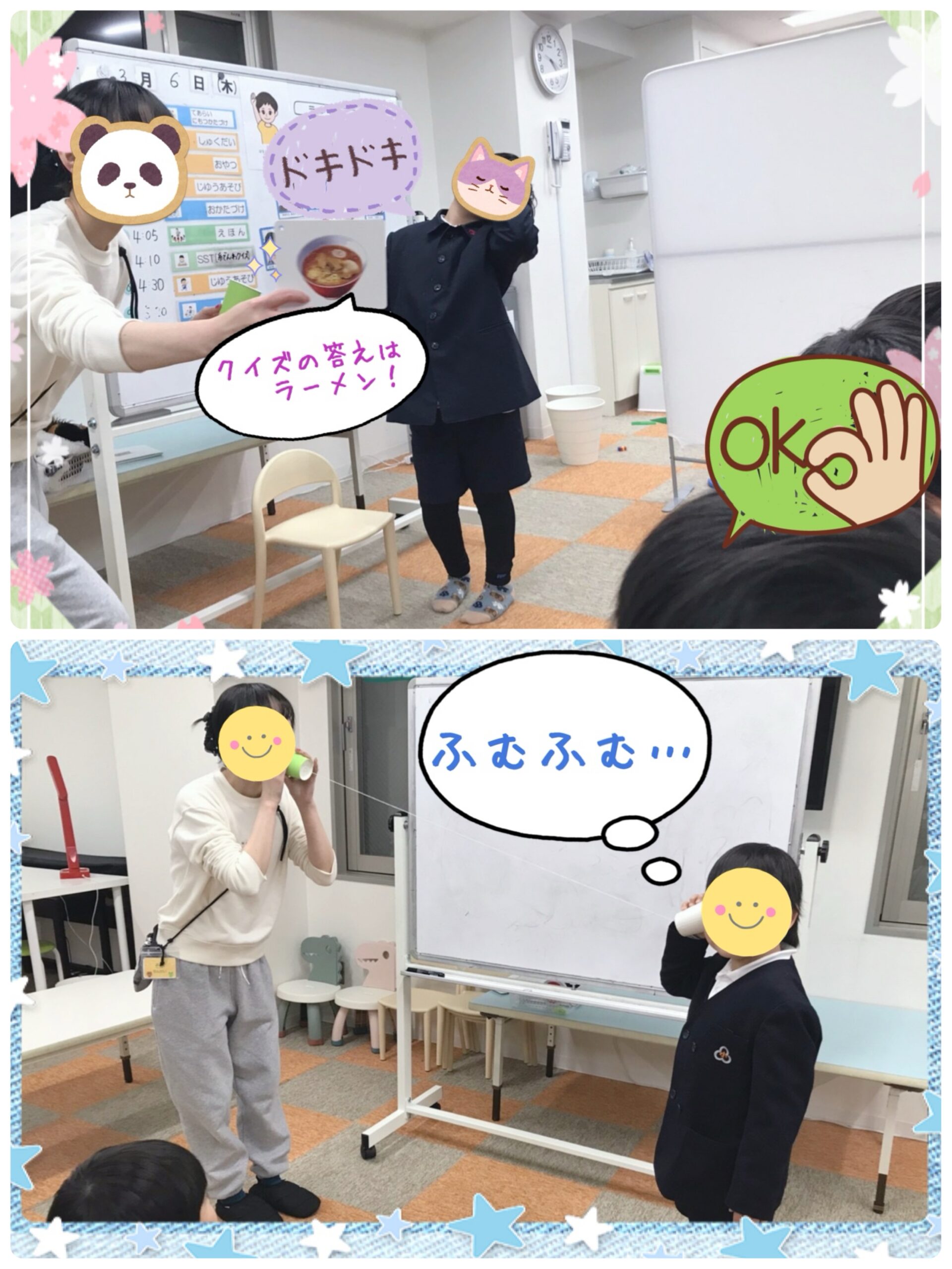 【南堀江】放デイ　SST　糸電話クイズ📞