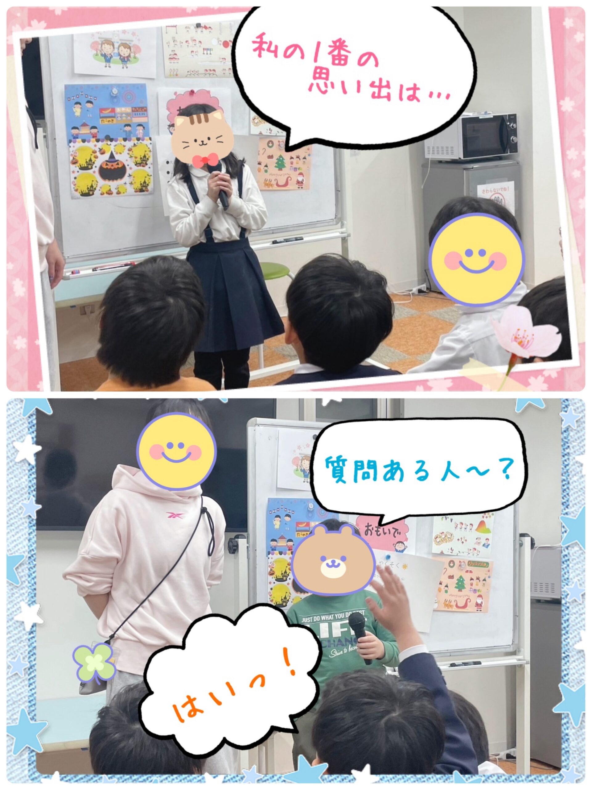 【南堀江】放デイ　SST　思い出を発表しよう😊