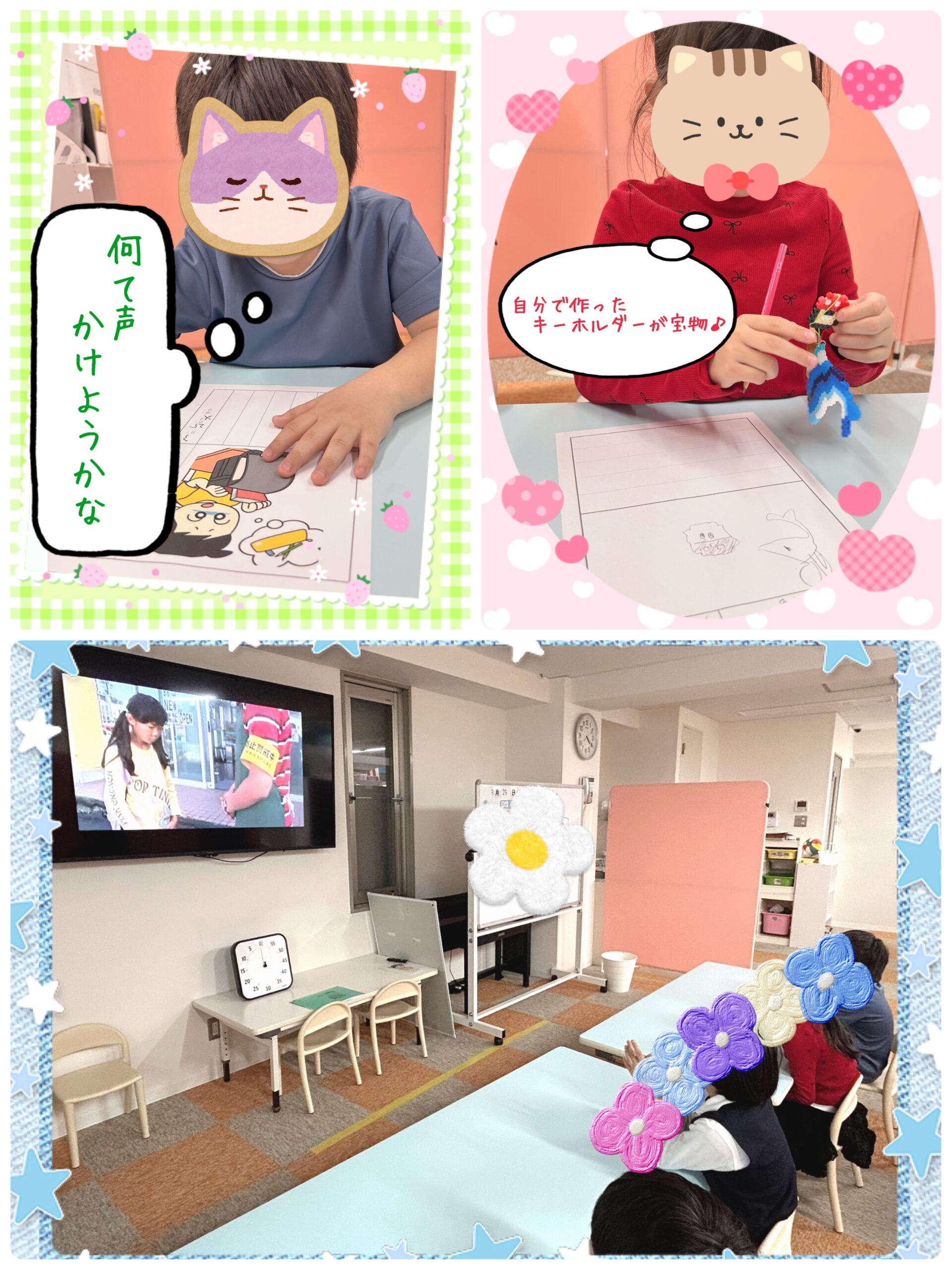 【南堀江】放デイ　SST　人のものを大切にしよう✨