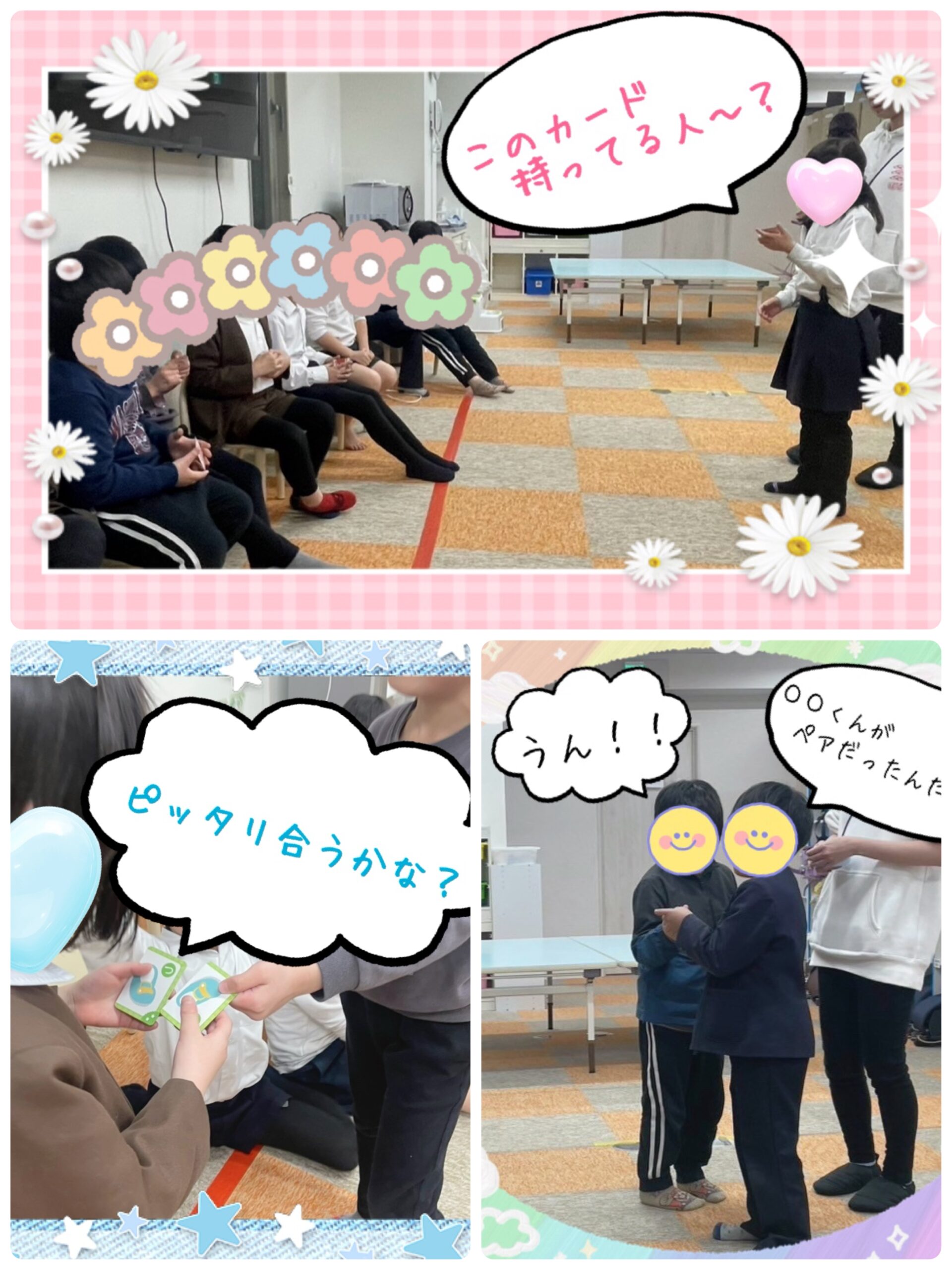 【南堀江】放デイ　SST　絵合わせカードゲーム🥳