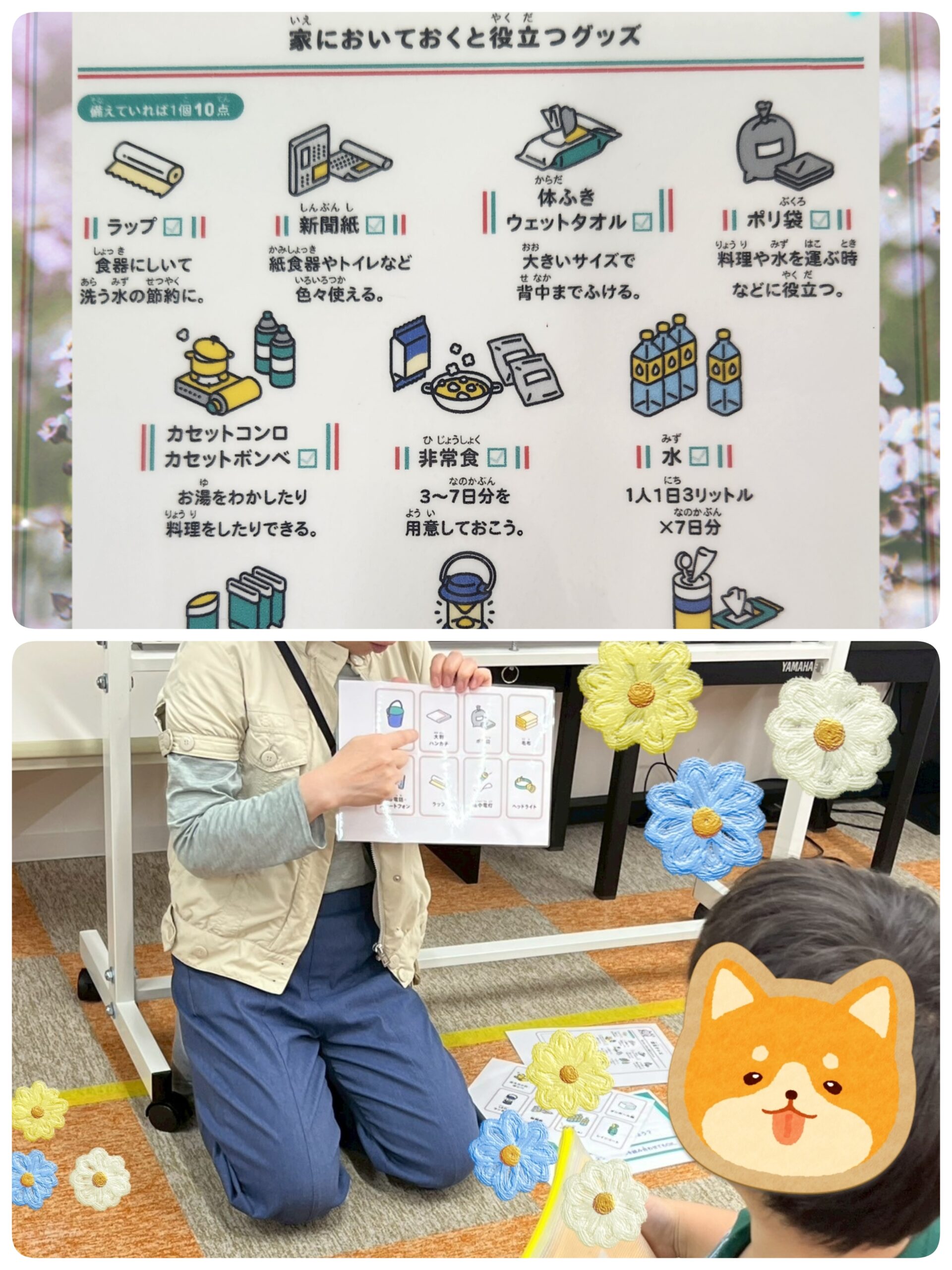 【南堀江】放デイ　防災学習⛑