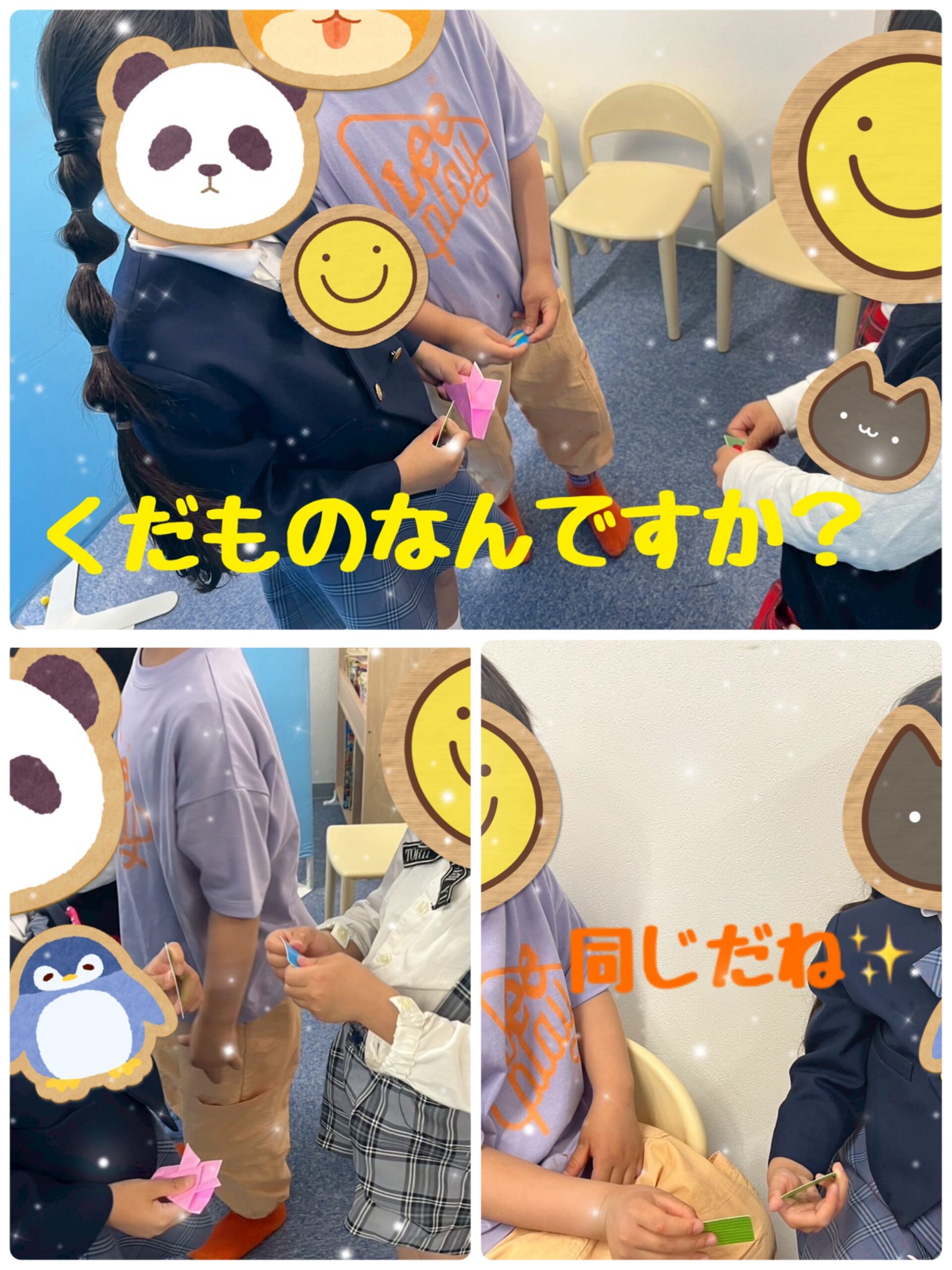 【ハッピープラス南堀江】同じ果物を見つけよう🍎