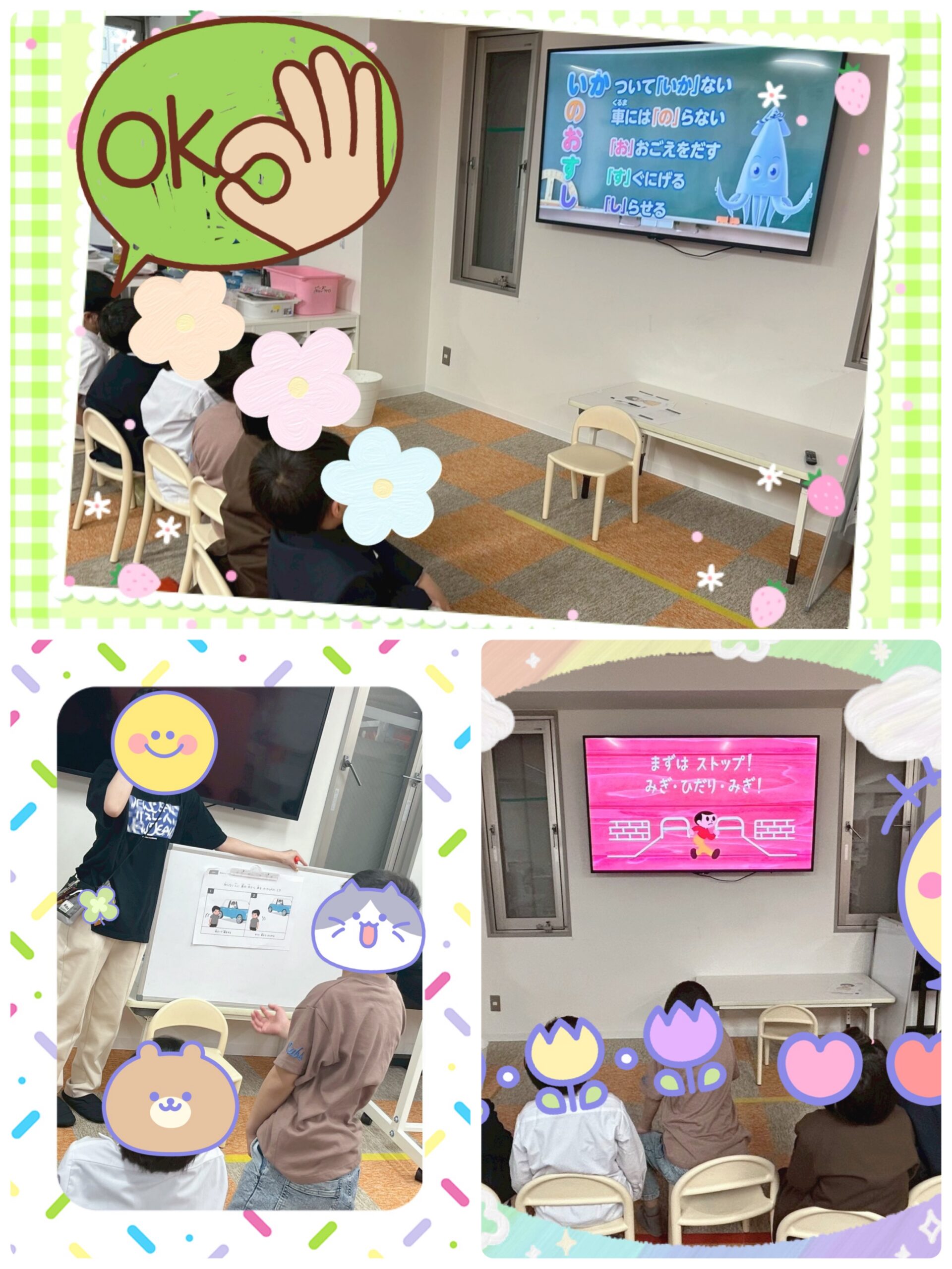 【南堀江】放デイ　SST　安全について考えよう🌟