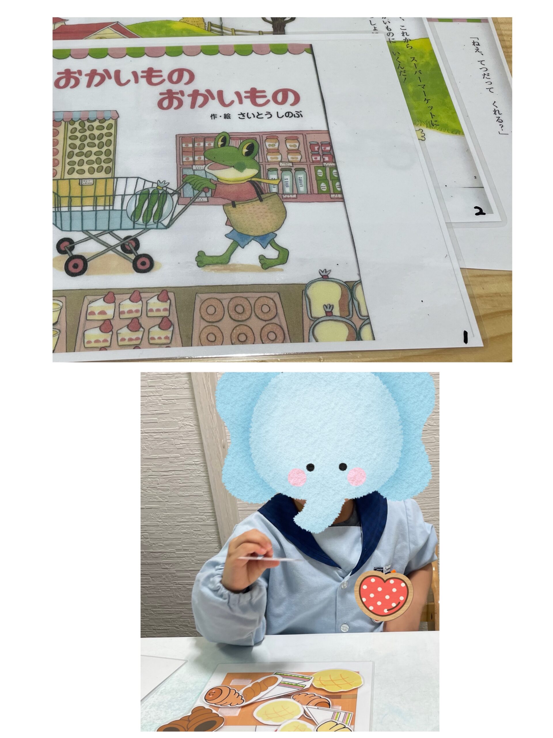 【南堀江】児童発達支援：個別音楽～おかいもの～