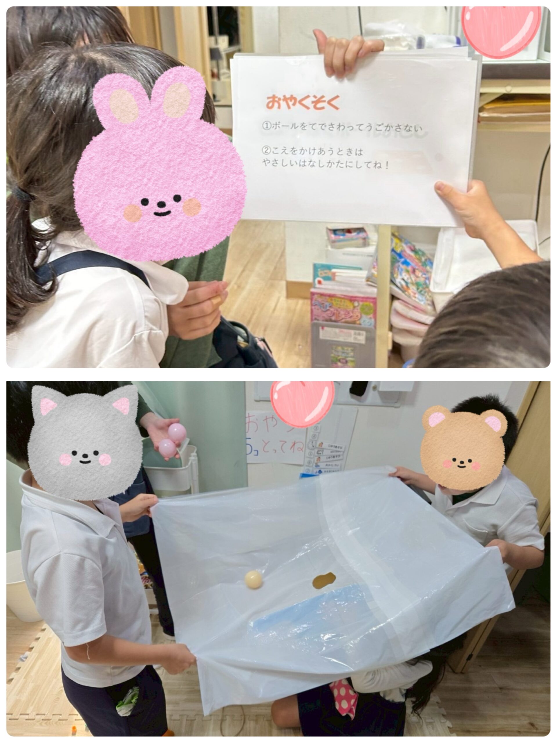 【北堀江】放デイ：公文📖　協力ボール落とし🏐