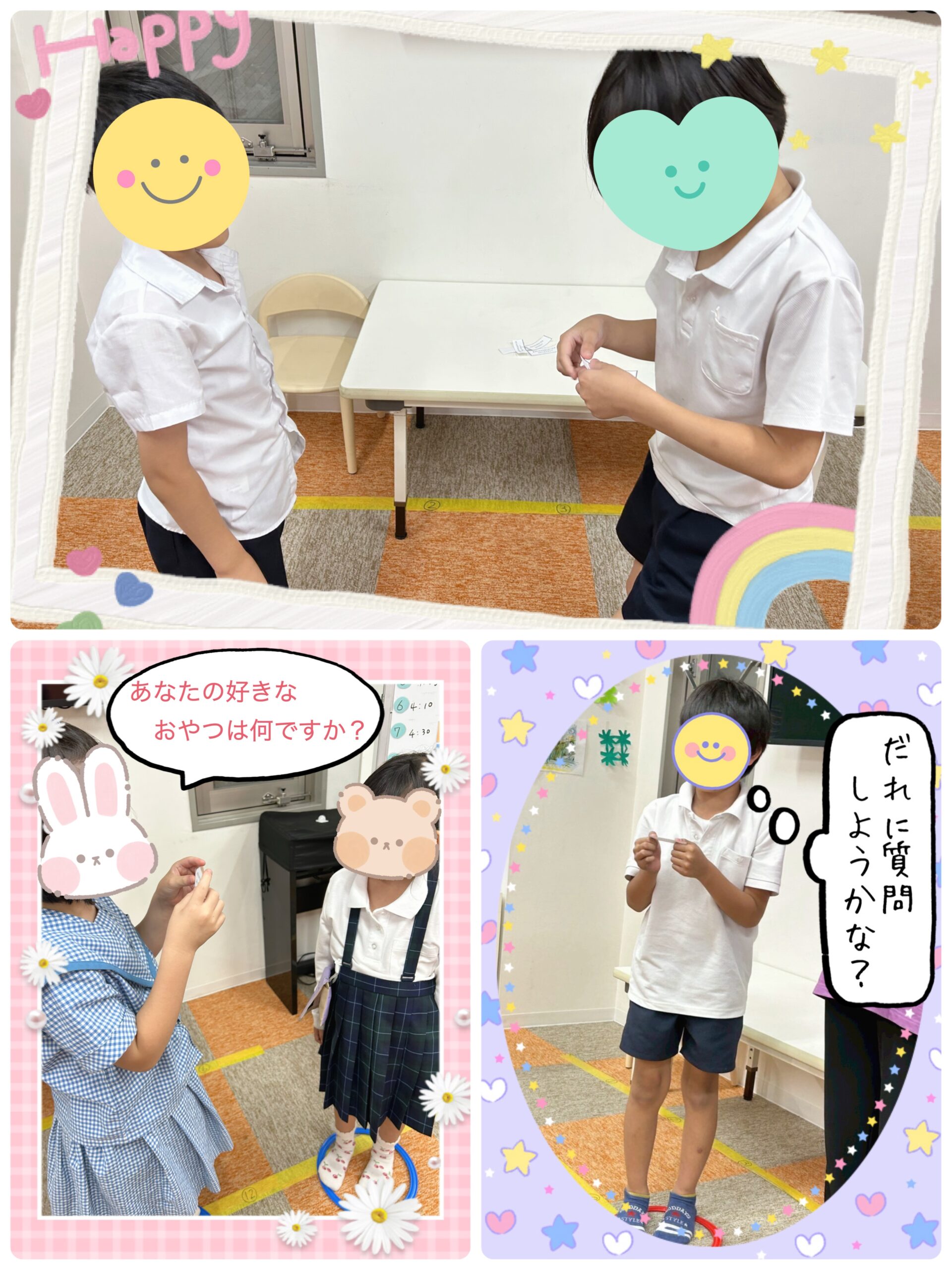 【南堀江】放デイ　SST　質問しよう・答えよう🌟