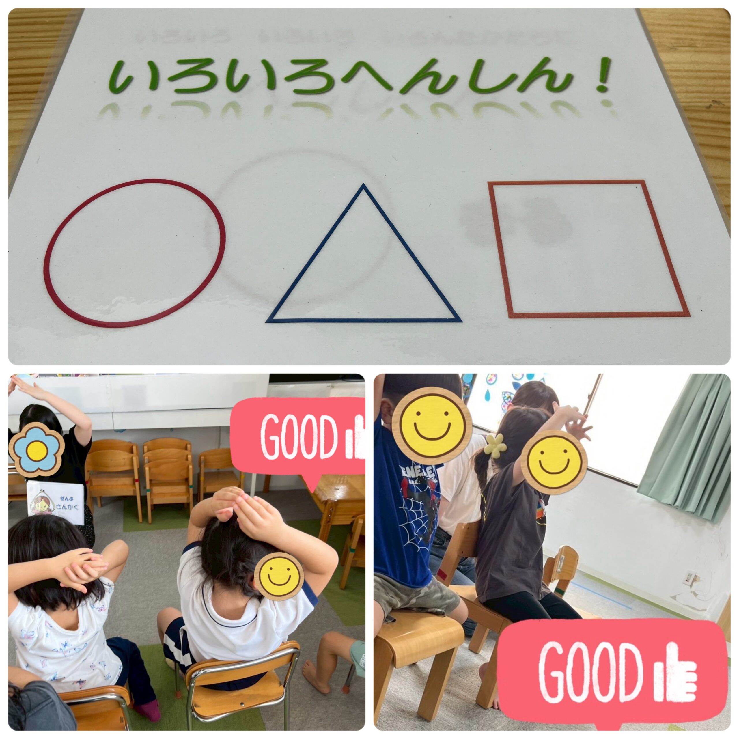 【北堀江】児童発達支援　集団音楽🎵