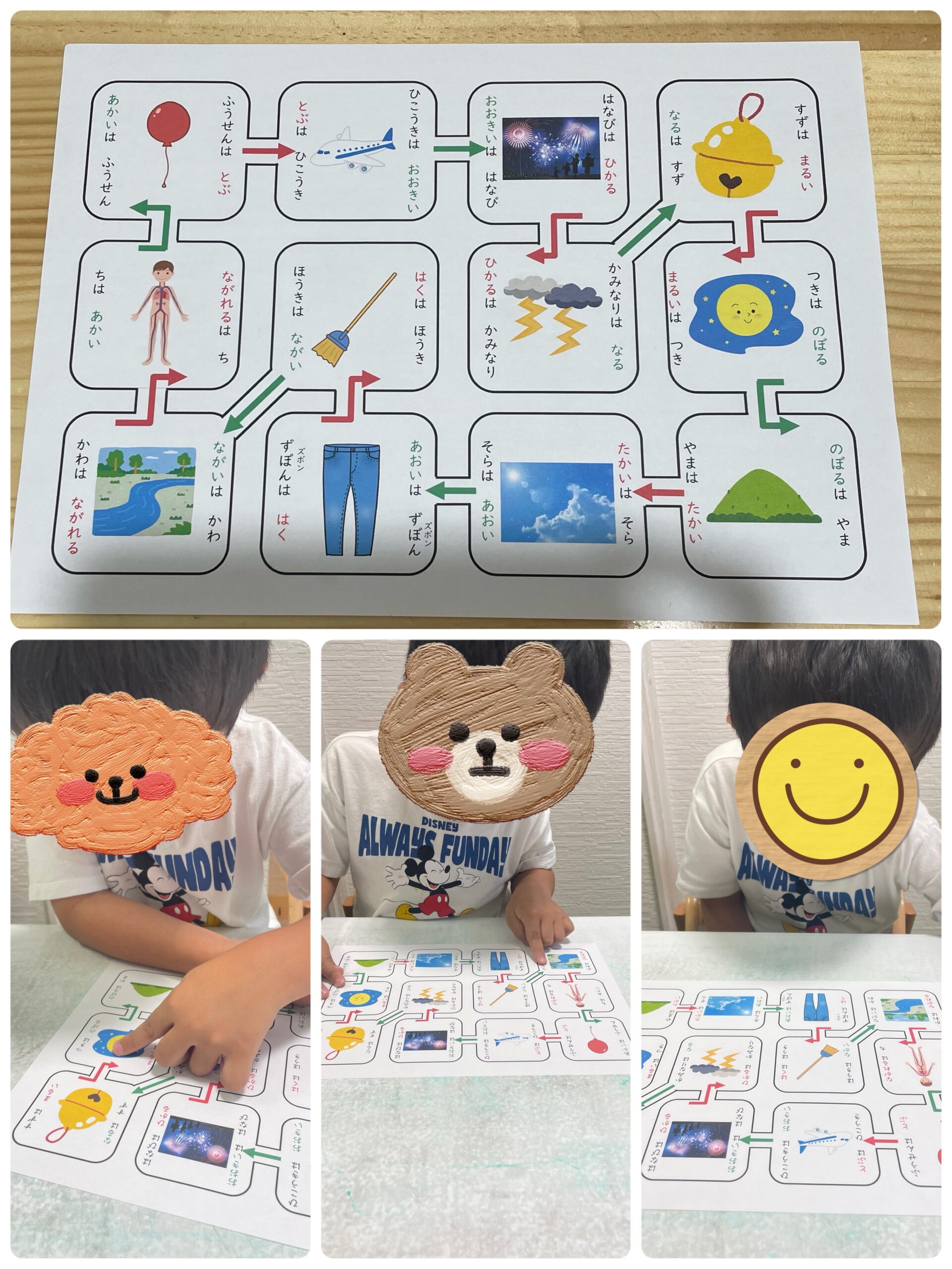 【南堀江】児童発達支援：個別音楽～連想しりとりうた～