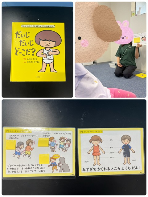 【ハッピープラス南堀江】SST  プライベートゾーンについて