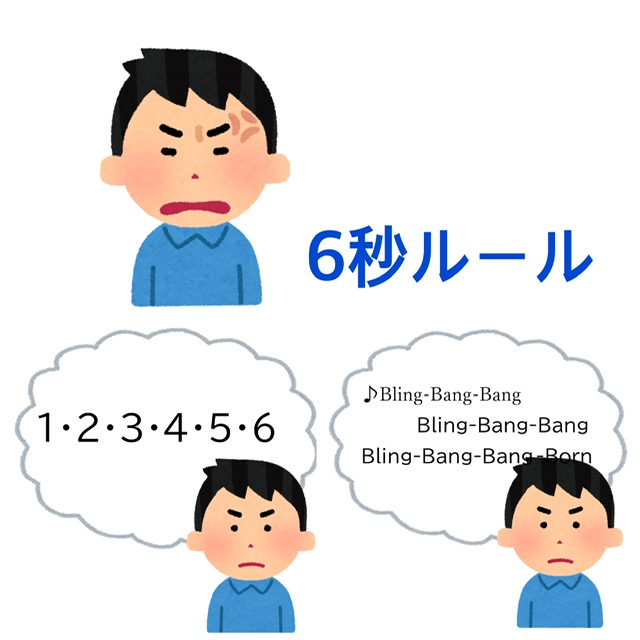 【南堀江】放デイ　アンガーマネジメント🐼