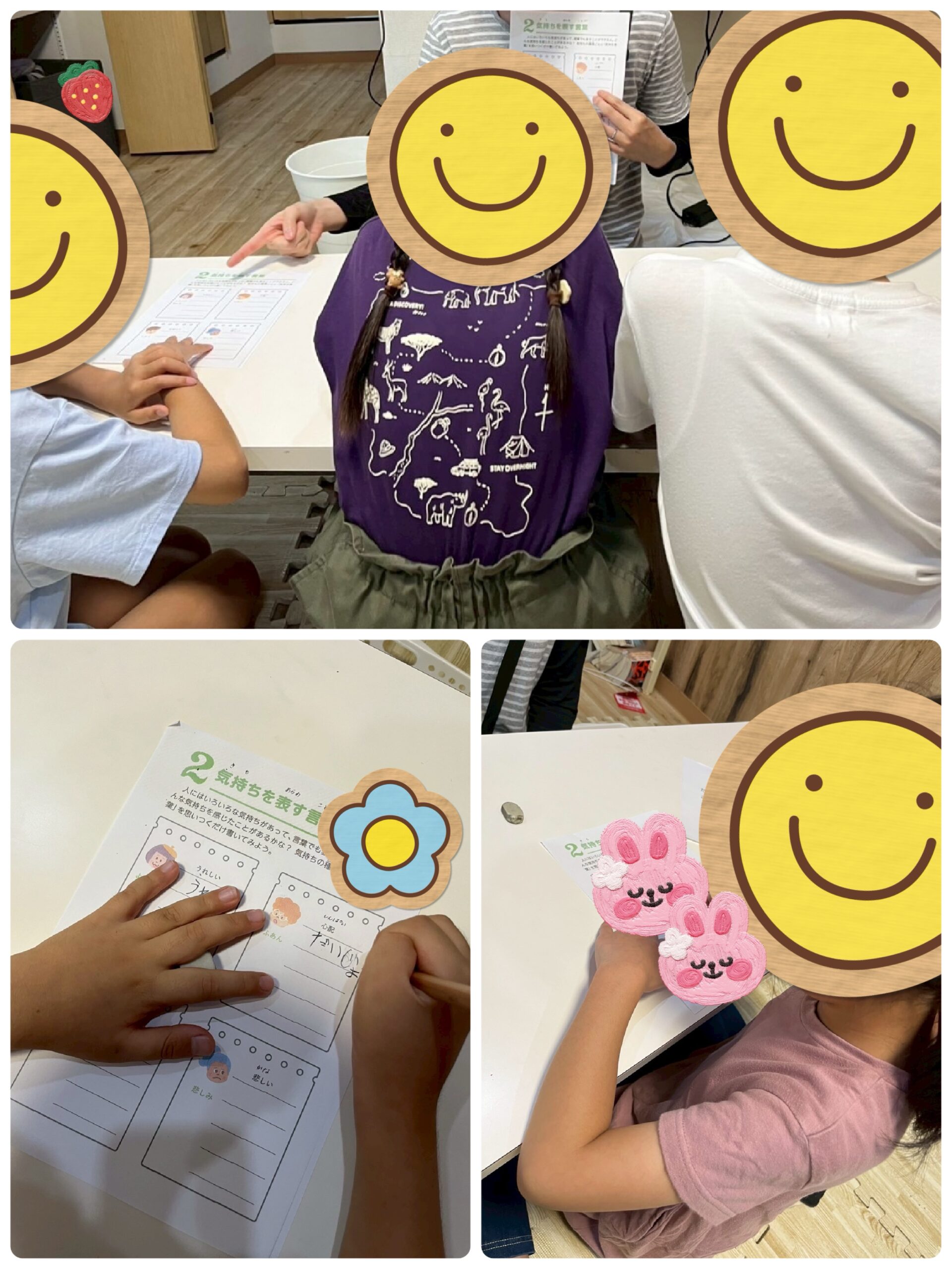 【北堀江】放デイ：公文📖　気持ちを表す言葉