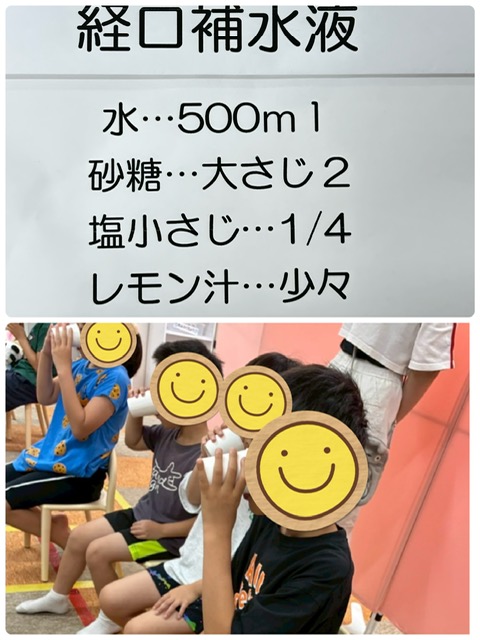 放デイ　熱中症について学びました🌞💧