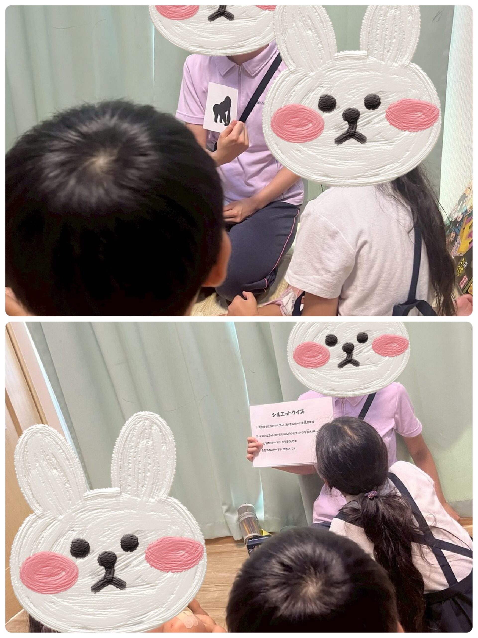 【北堀江】放デイ：公文📖　シルエットクイズ①