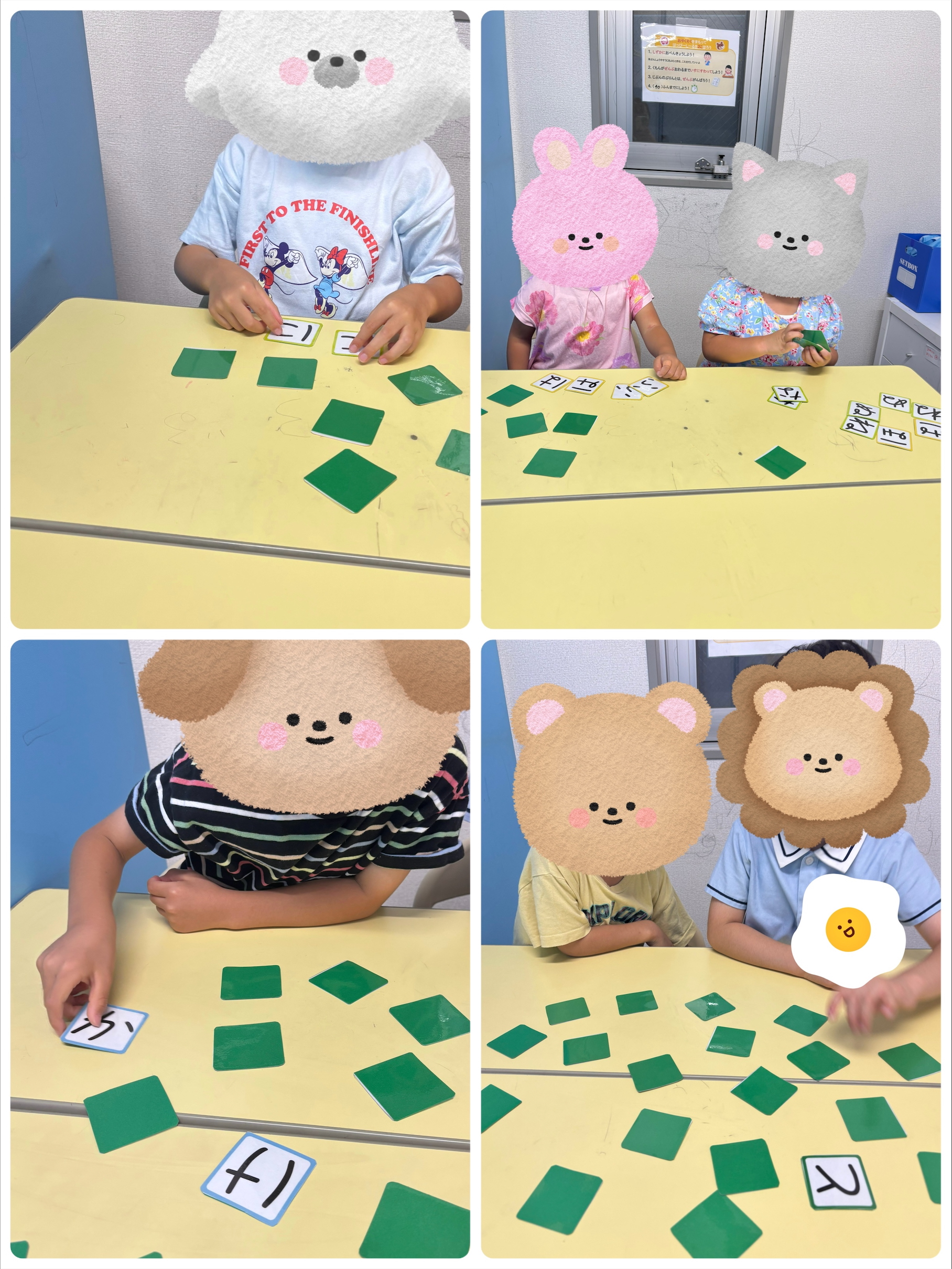 【ハッピープラス南堀江】ひらがな神経衰弱