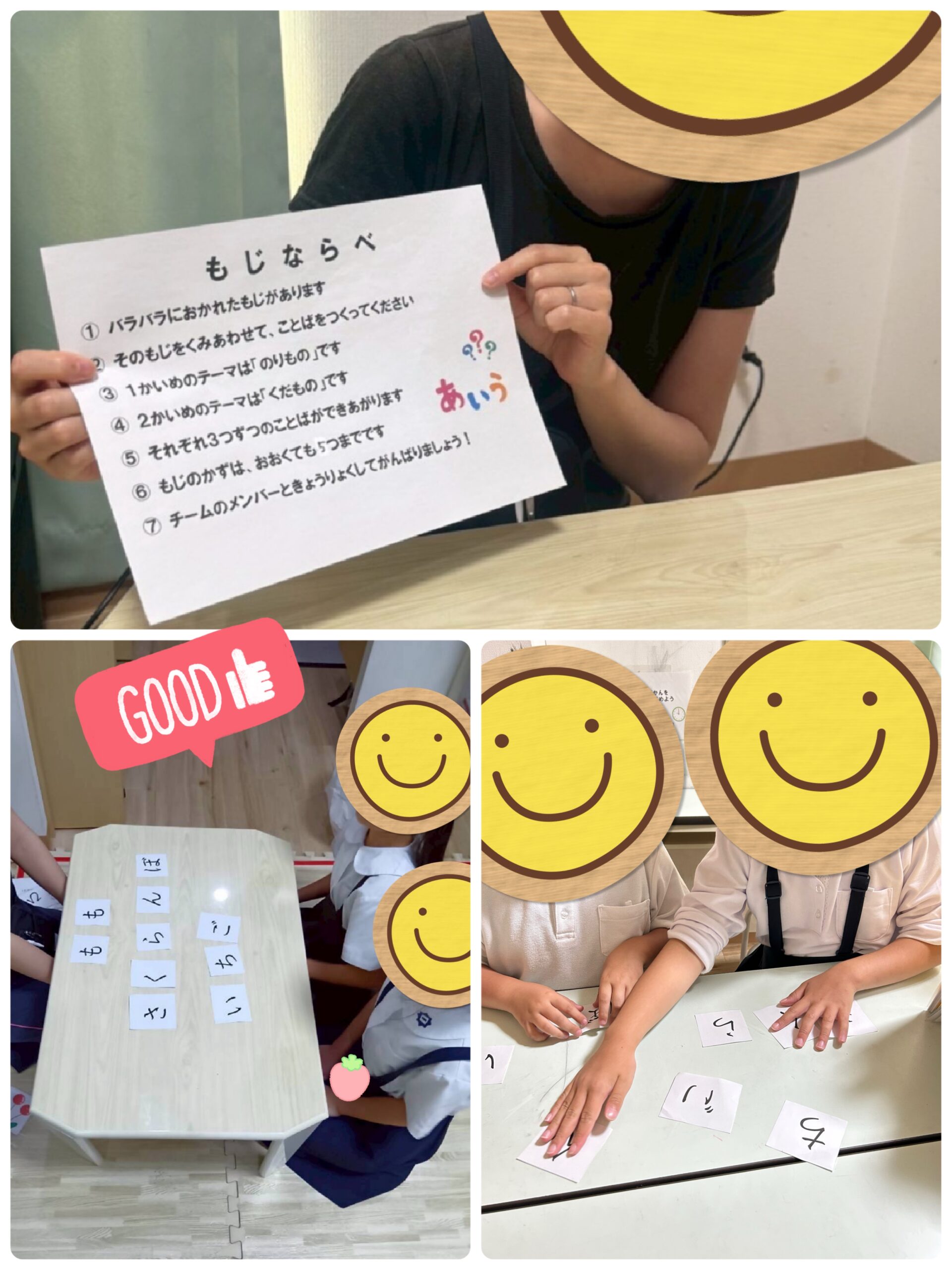 【北堀江】放デイ：公文📖　文字並べ②