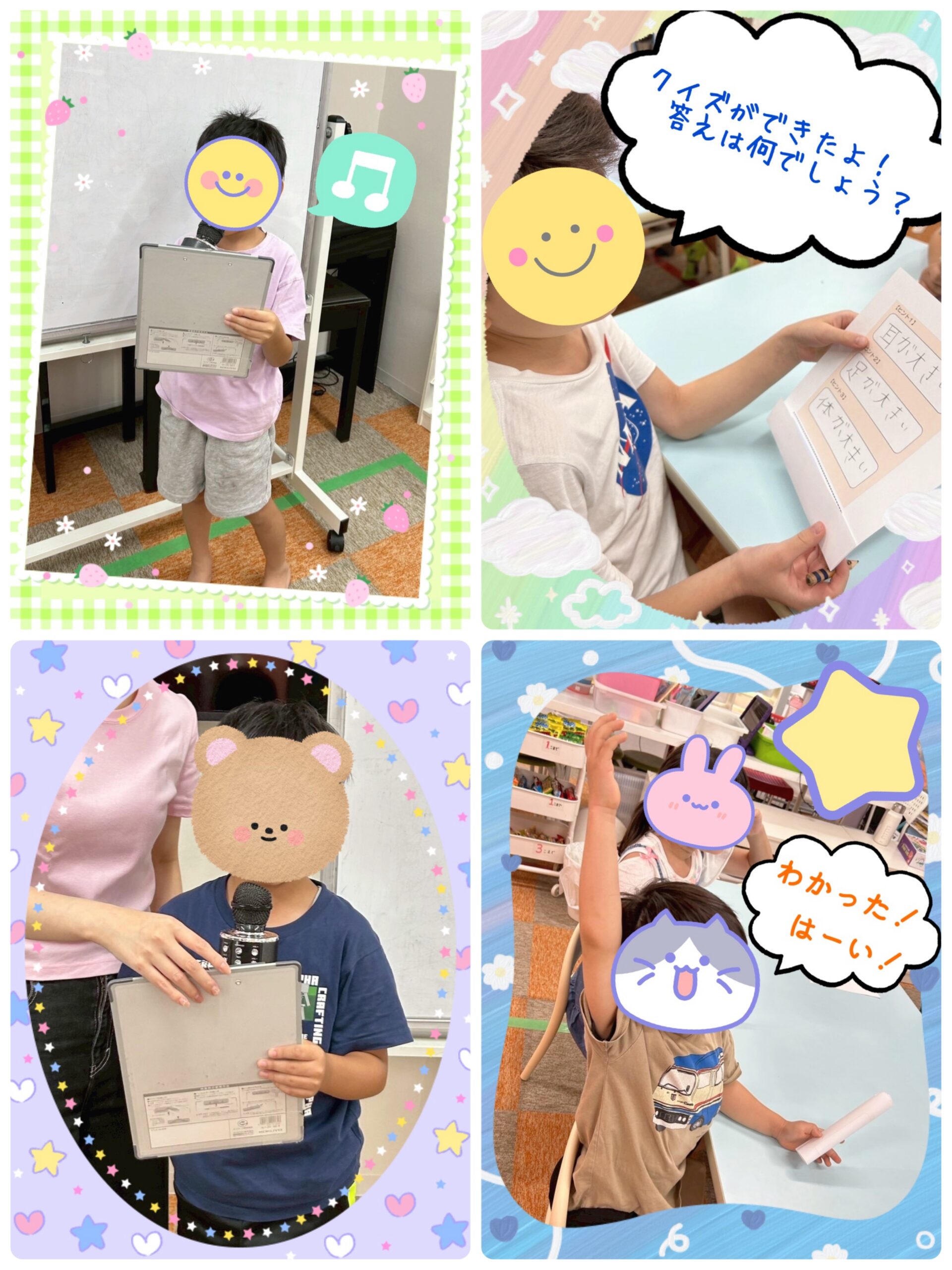 【南堀江】SST　放デイ　クイズ大会🎤💡