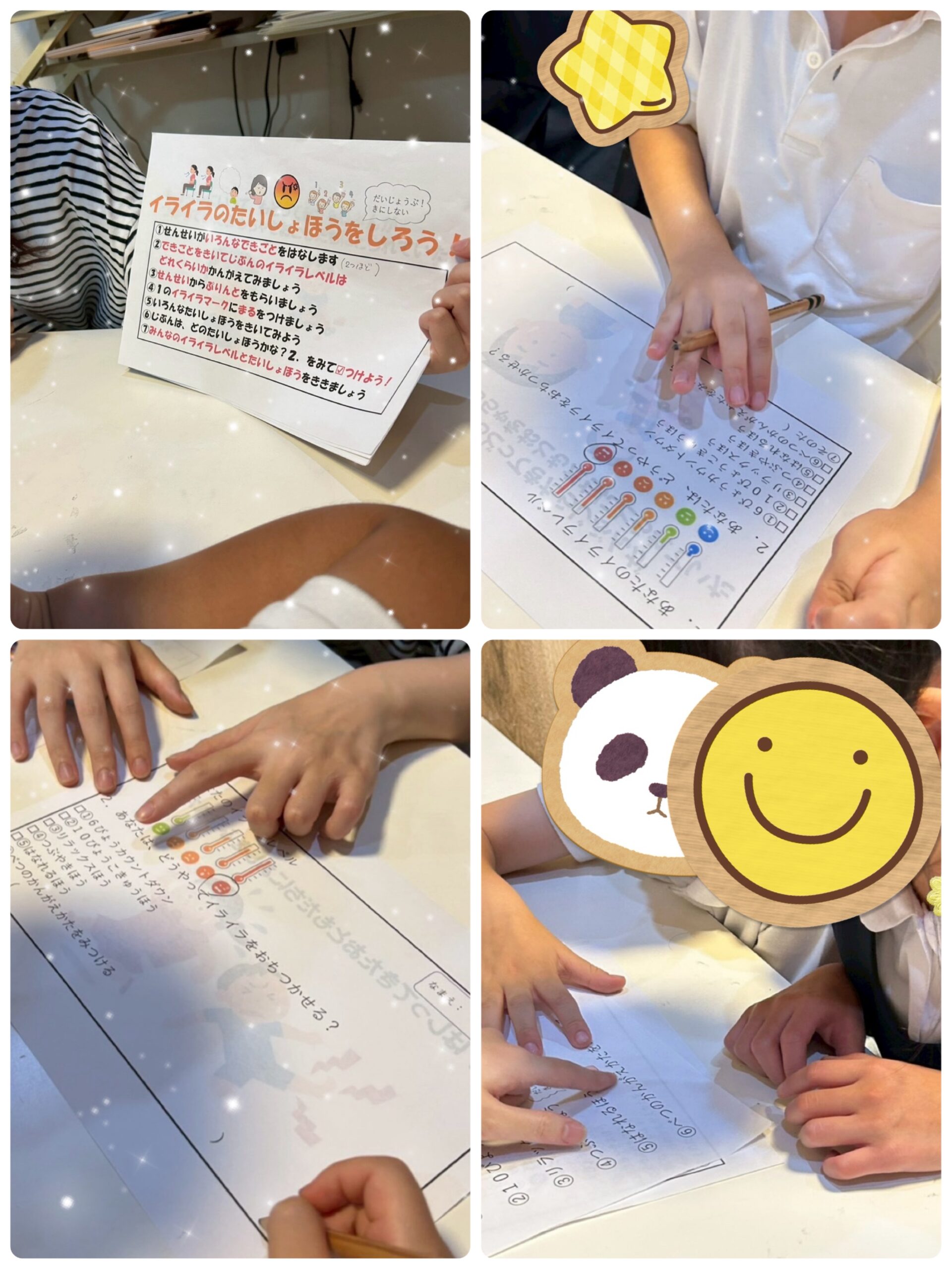 【北堀江】放デイ：公文📖　怒りの対処法を知ろう✏️