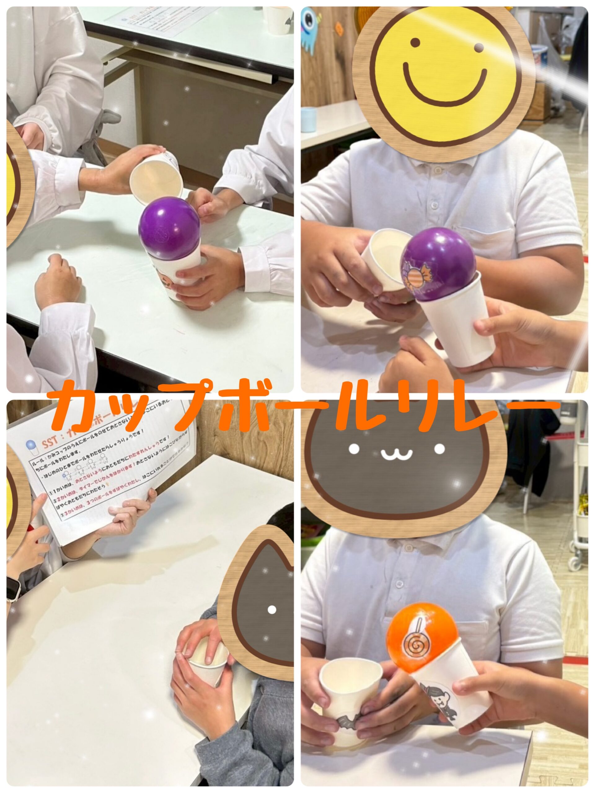 【北堀江】放デイ：公文📖　カップボールリレー🏐