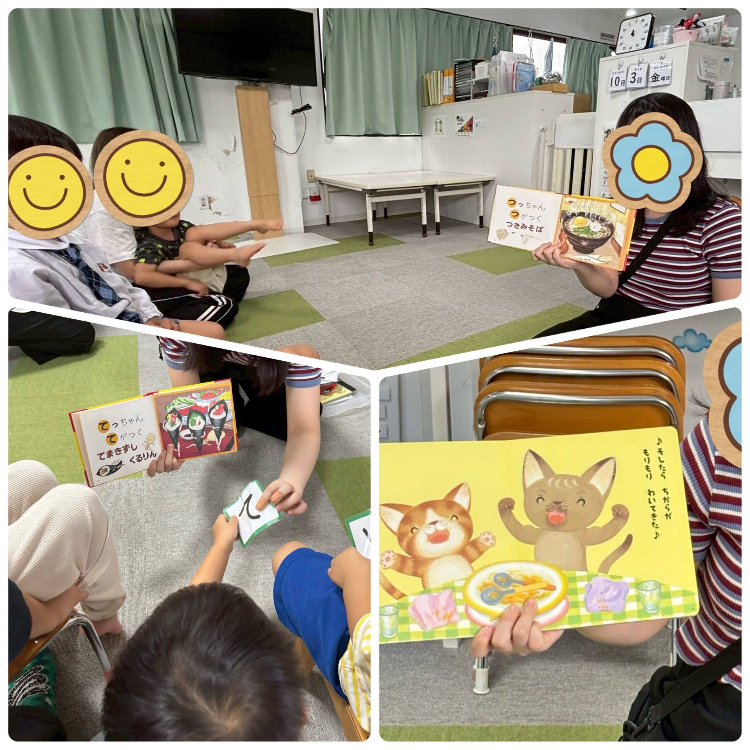 【北堀江】児童発達支援　集団音楽🎵