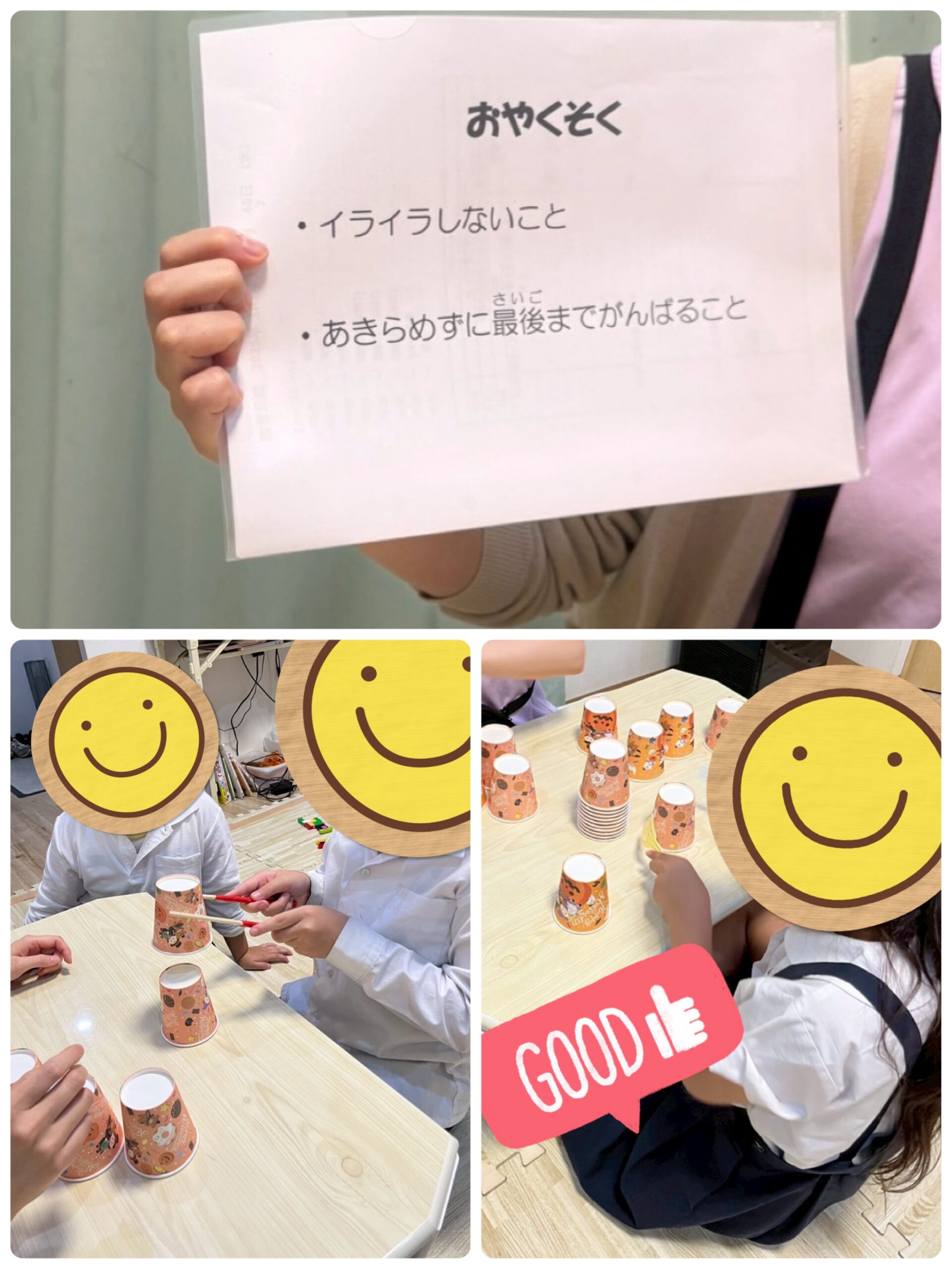 【北堀江】放デイ：公文📖　フォークで紙コップタワー