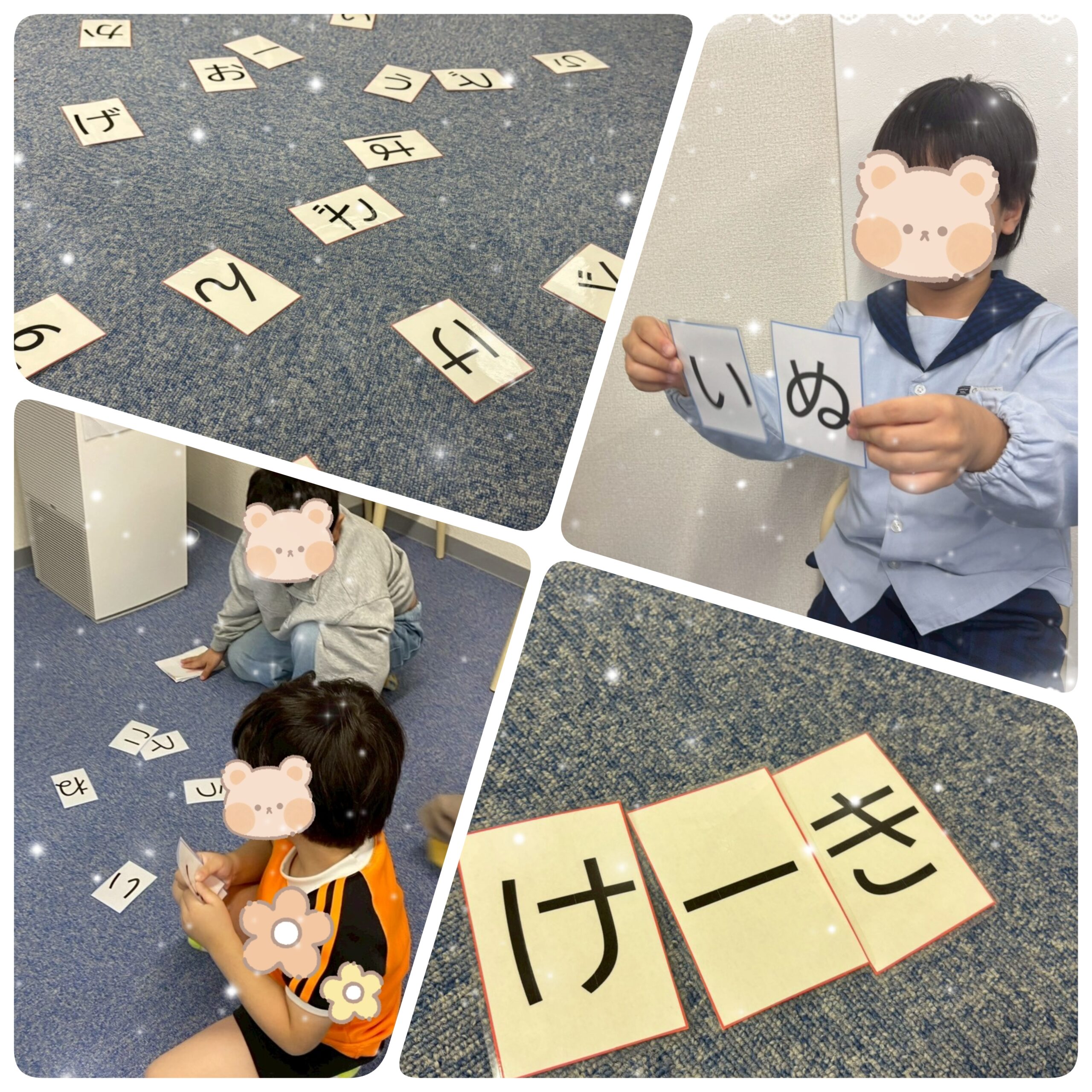 【ハッピープラス南堀江】なまえあてゲーム✨