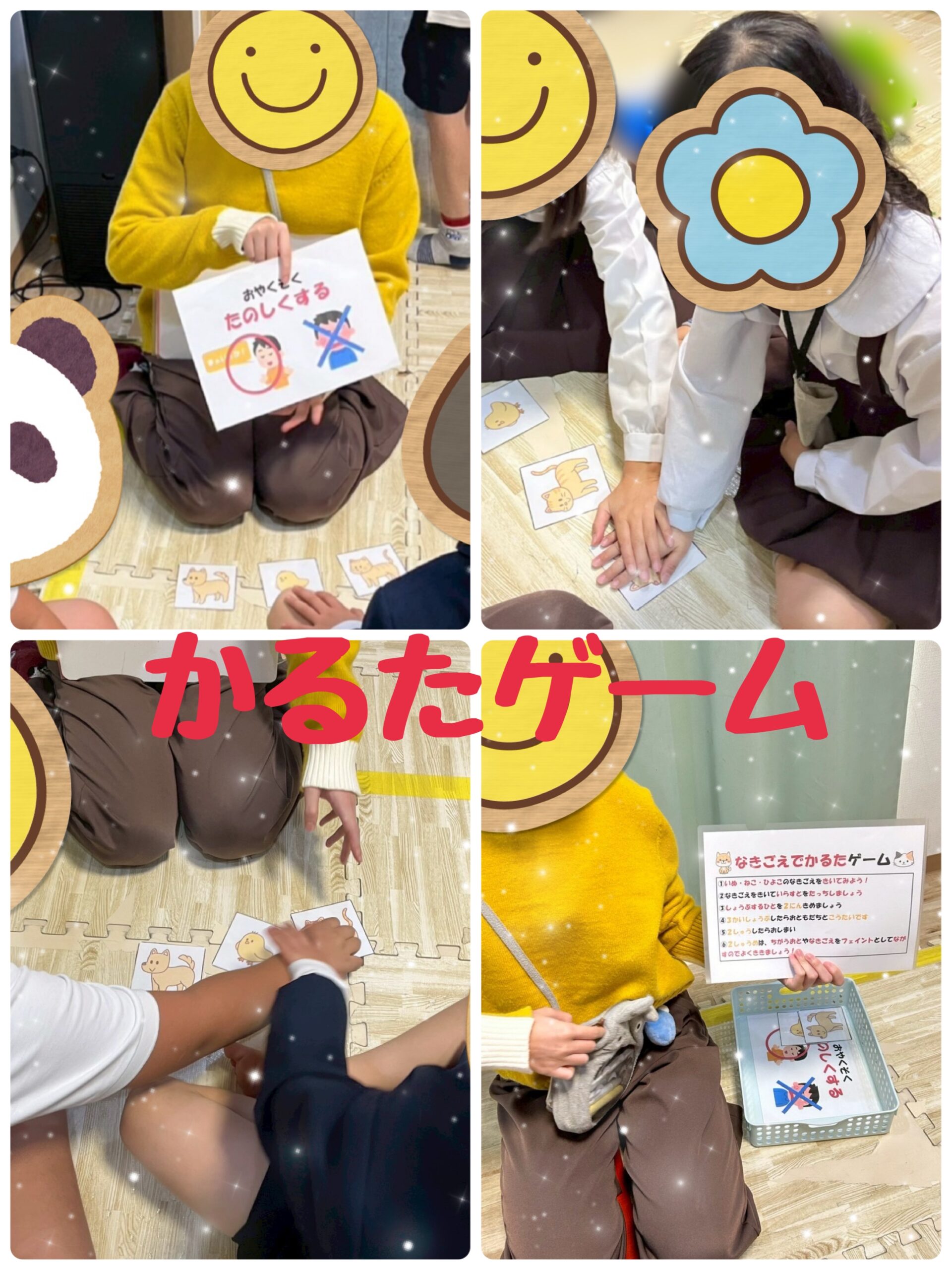 【北堀江】放デイ：公文📖　鳴き声でかるたゲーム✋