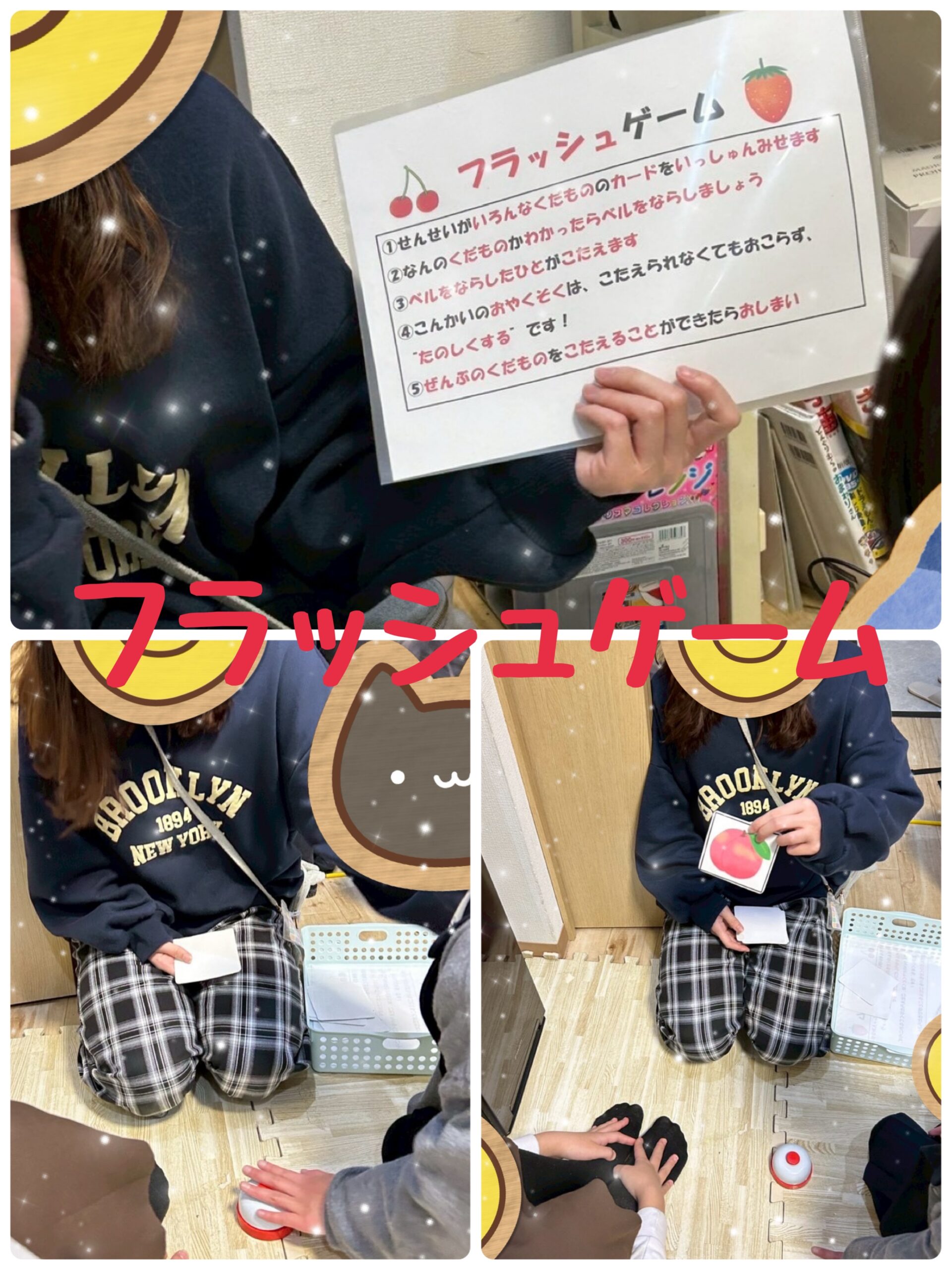 【北堀江】放デイ：公文📖　 フラッシュゲーム🍓