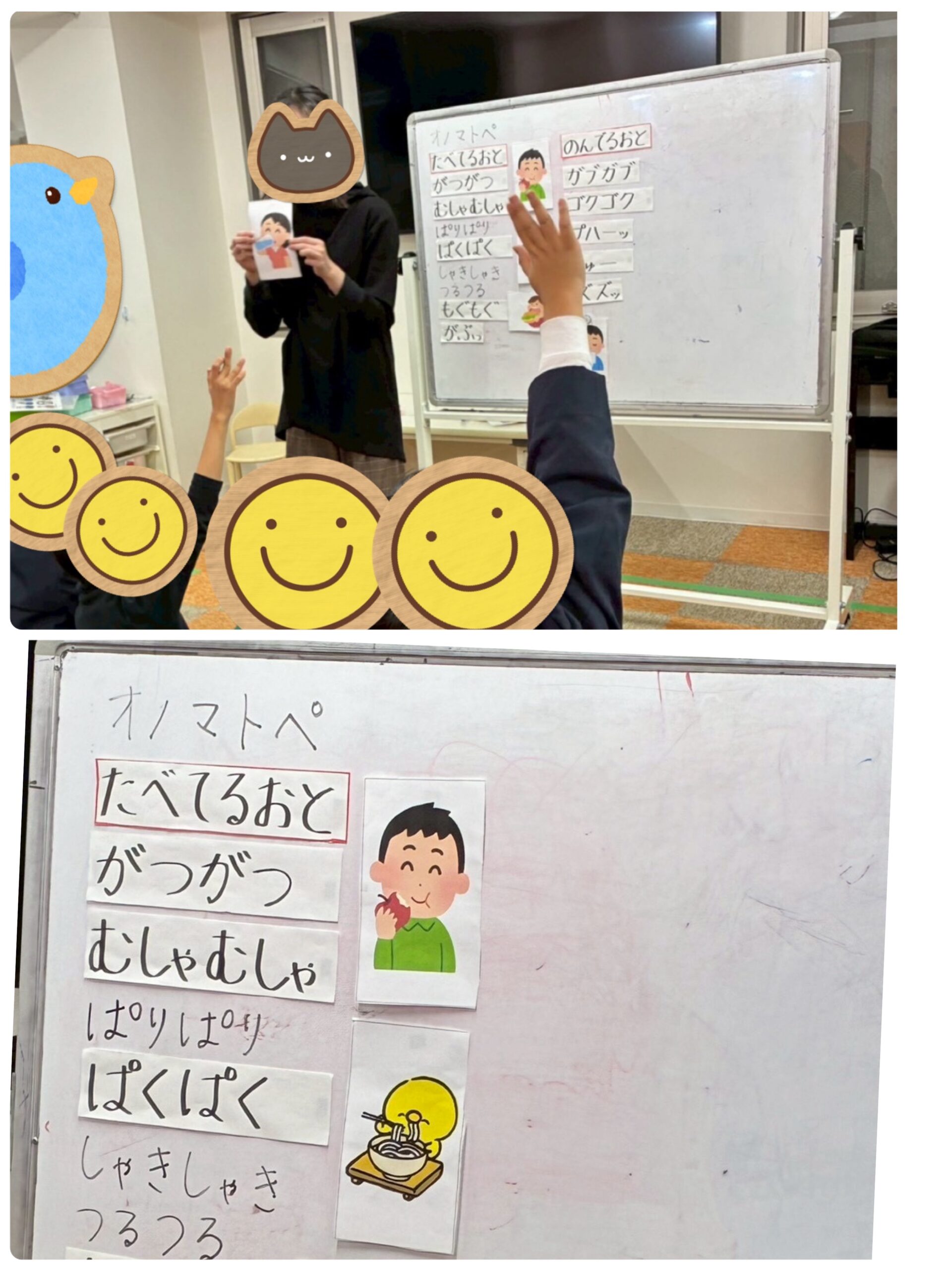 【南堀江】放デイ　オノマトペで遊ぼう♪