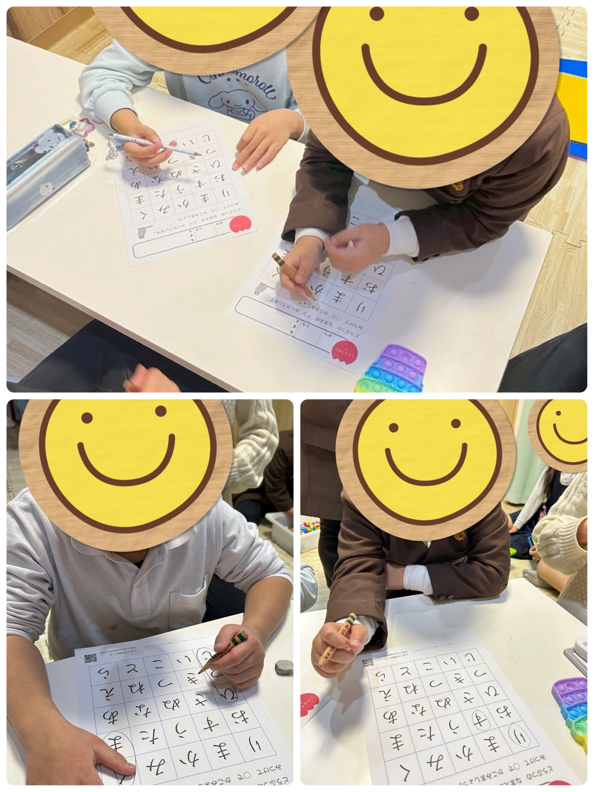 【北堀江】放デイ：📖　言葉探し①