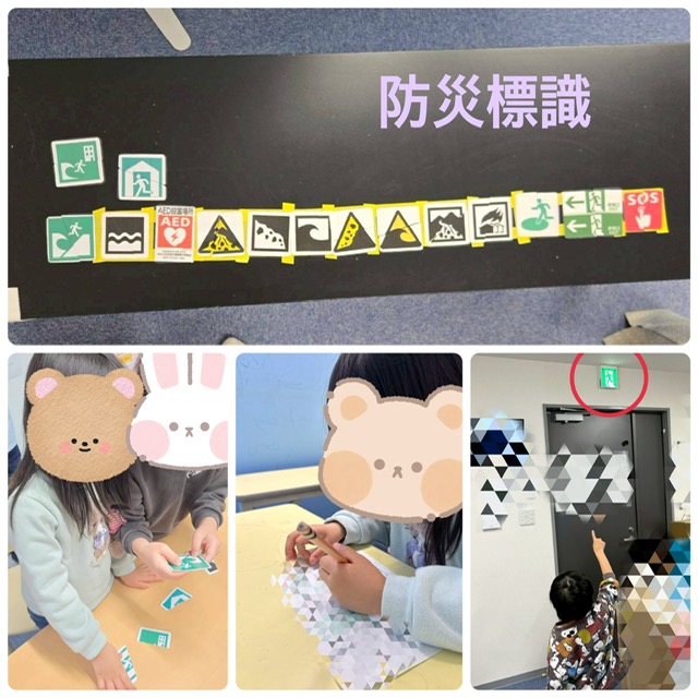 【ハッピープラス南堀江】SST  防災標識、絵合わせ🔥
