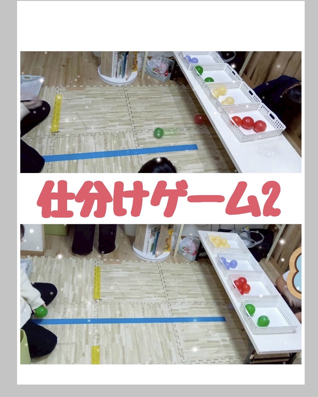 【北堀江】放デイ：公文📖　カラーボール仕分けゲーム2