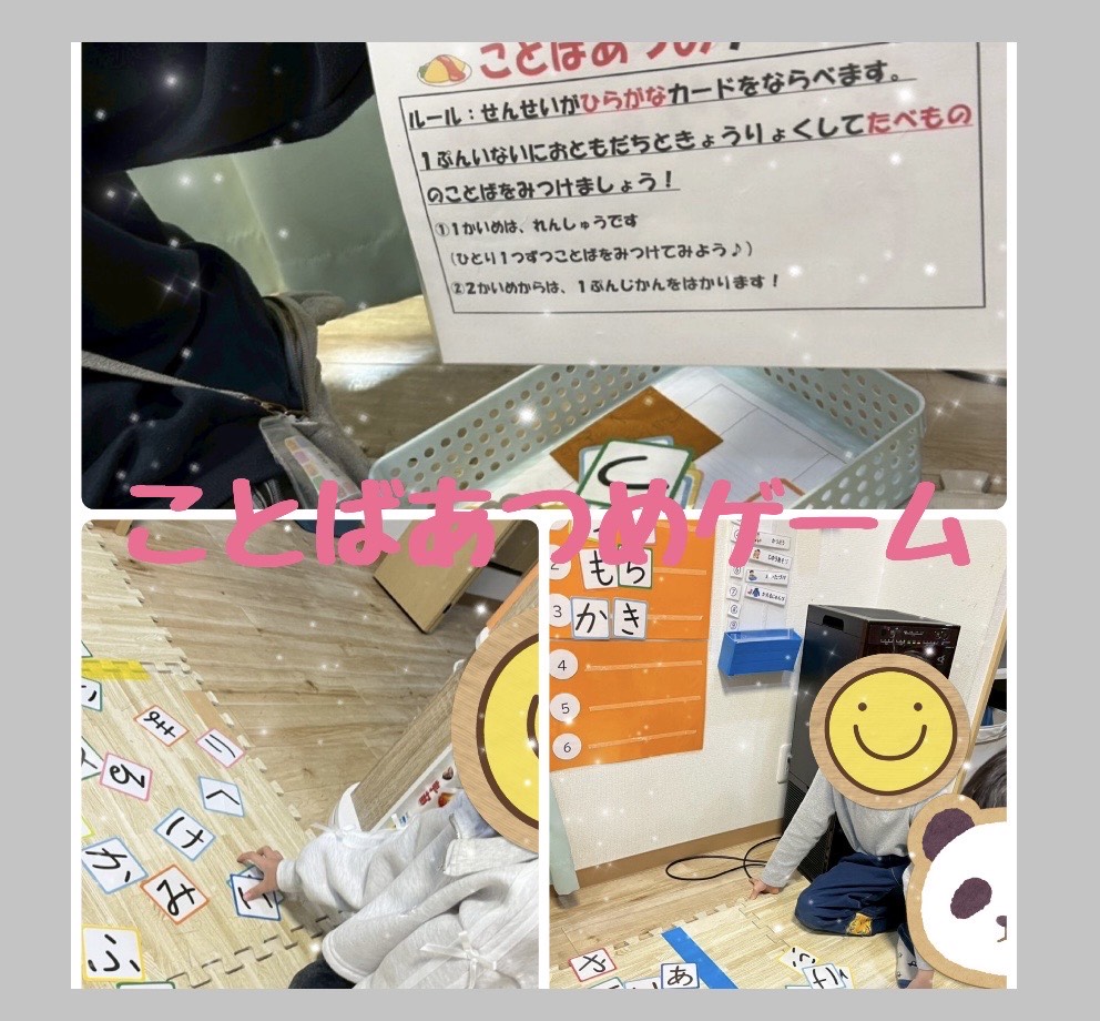 【北堀江】放デイ：公文📖　 言葉集めゲーム🍓