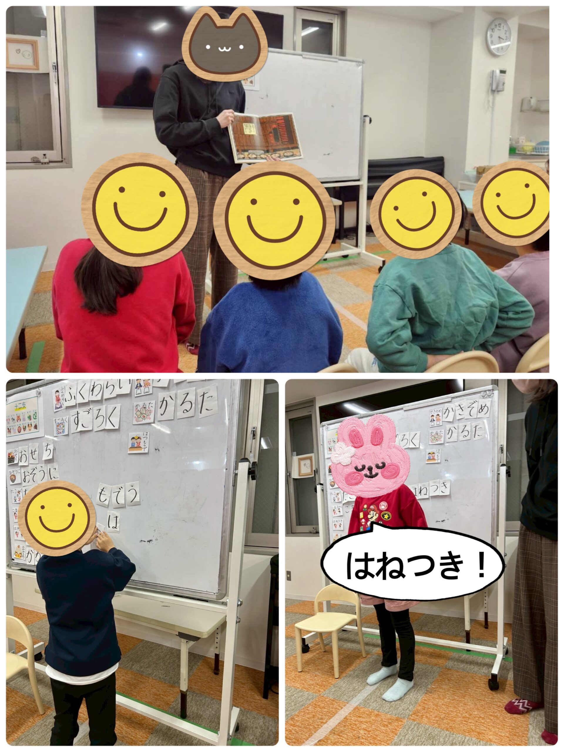 【南堀江】放デイ　お正月言葉でバラバラ文字クイズ