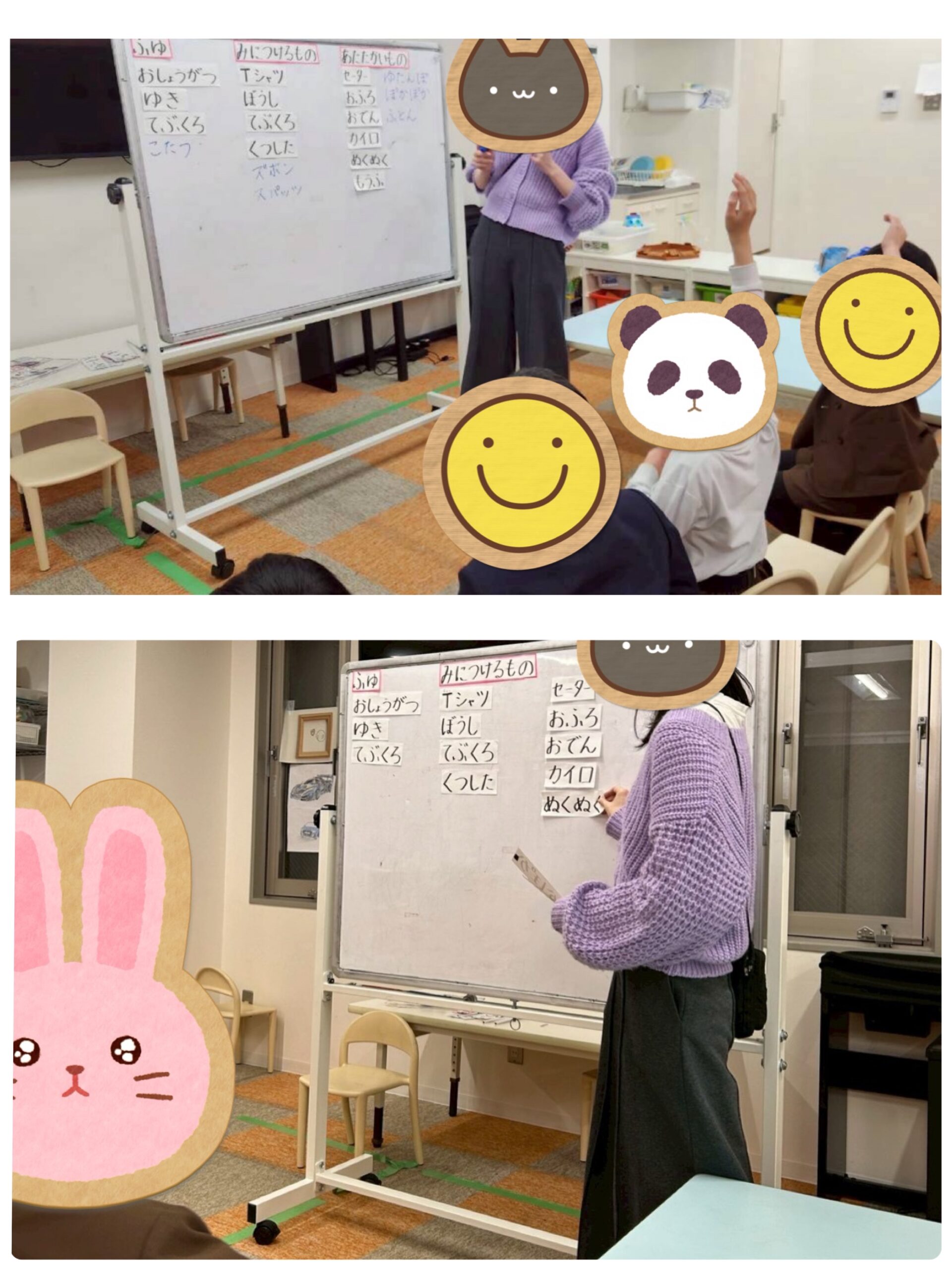 【南堀江】放デイ　ことばのなかまをみつけよう