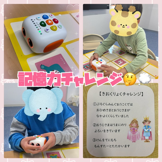 【ハッピープラス南堀江】記憶力チャレンジ🤔💬