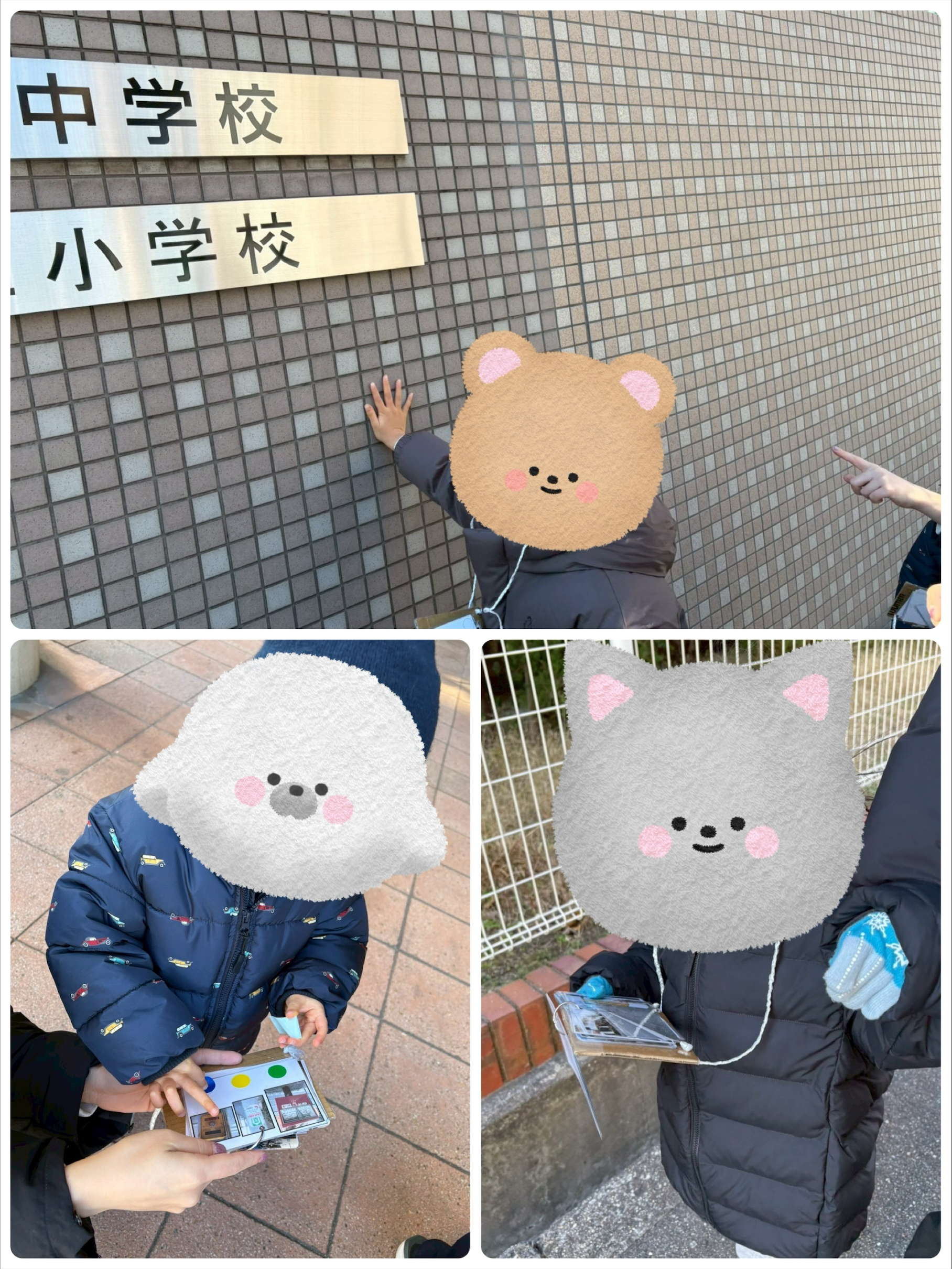 【北堀江】児童発達支援　ウォークラリー