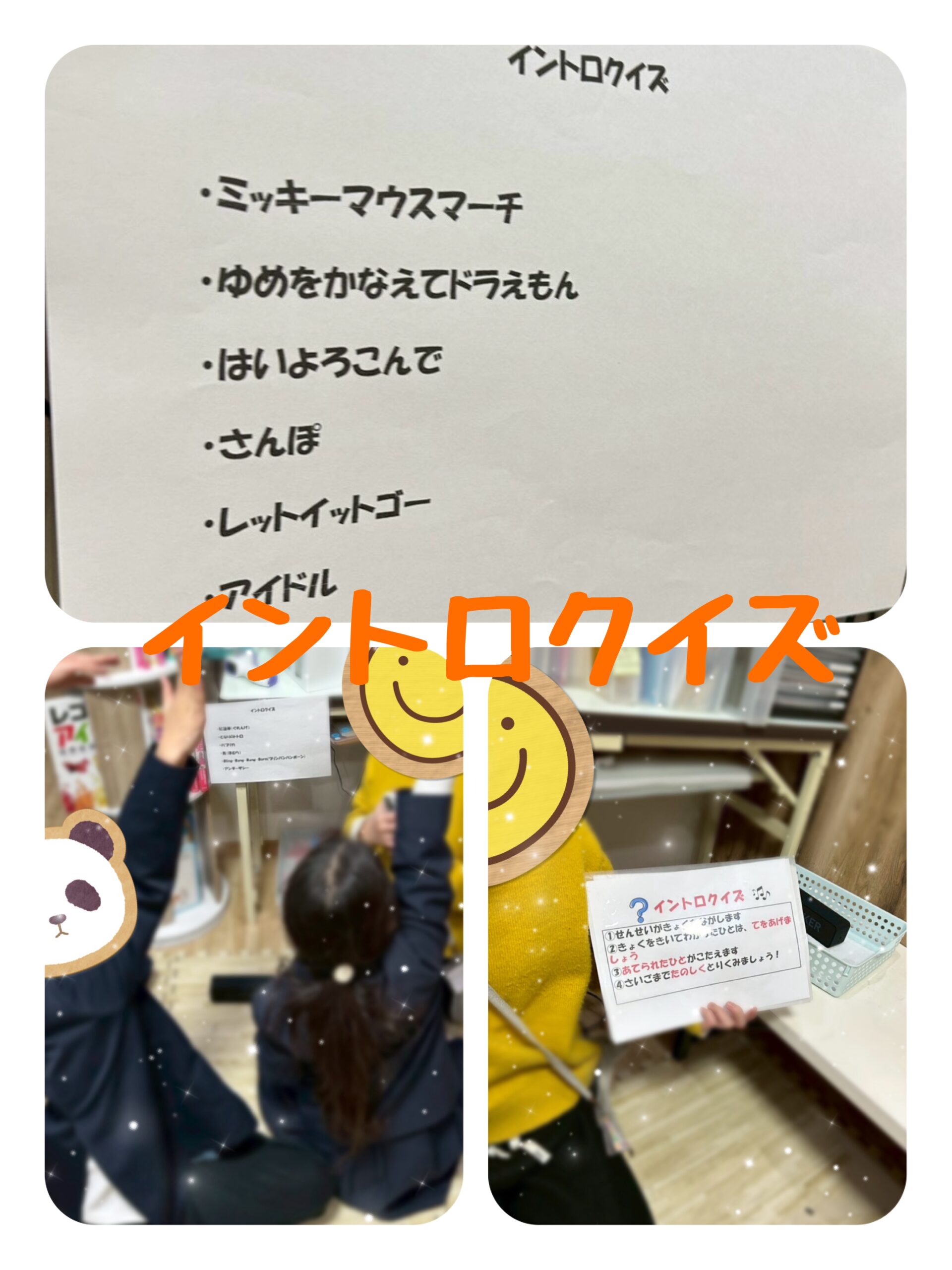【北堀江】放デイ：公文📖　イントロクイズ🎶