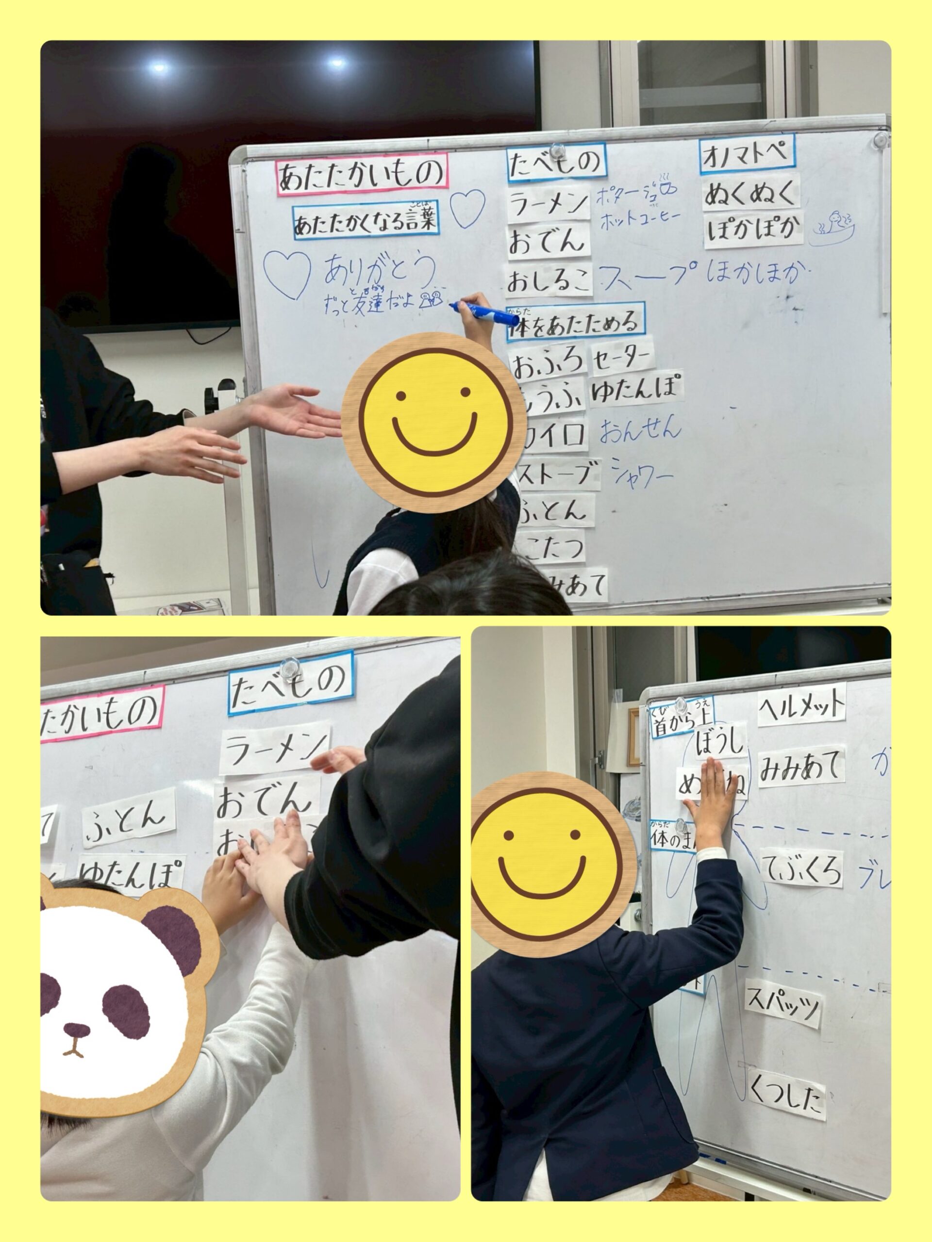 【南堀江】放デイ　ことばのなかまをみつけよう②
