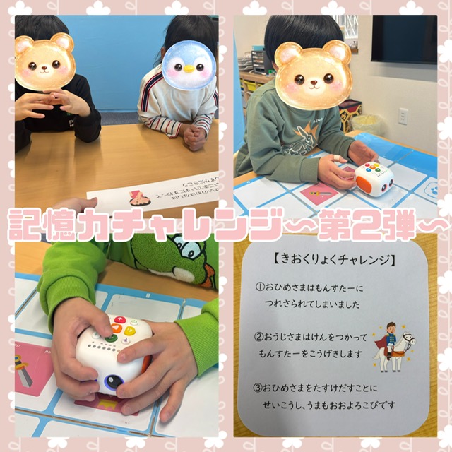 【ハッピープラス南堀江】記憶力チャレンジ～第2弾～👂✨