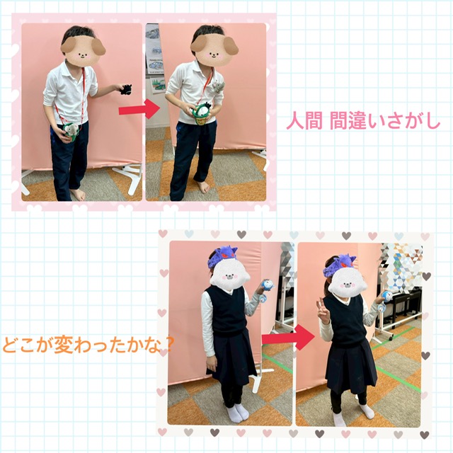 【南堀江】放デイ  SST 人間間違い探し