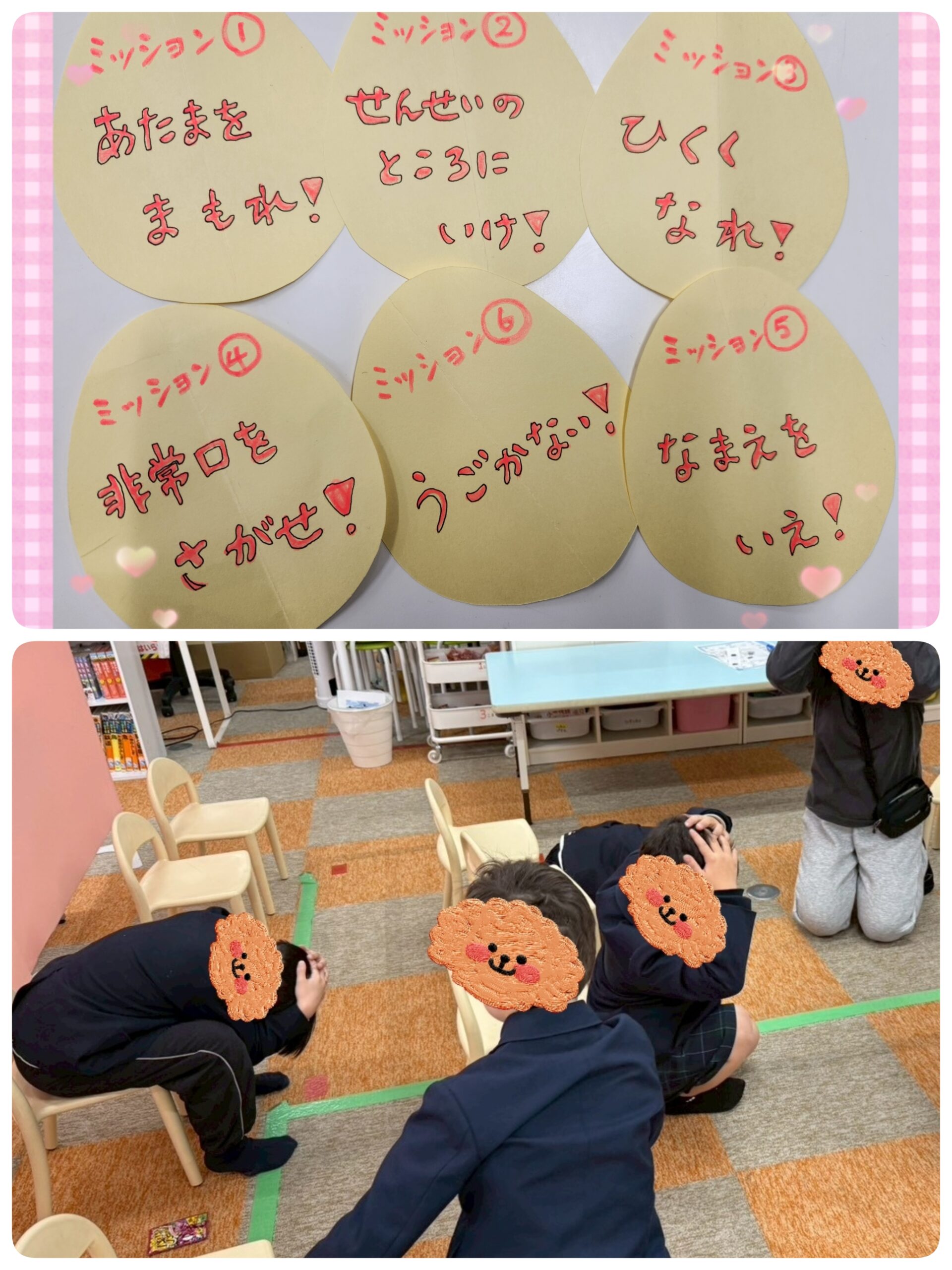 【南堀江】放デイ：防災学習【ミッションクリア！】⛑