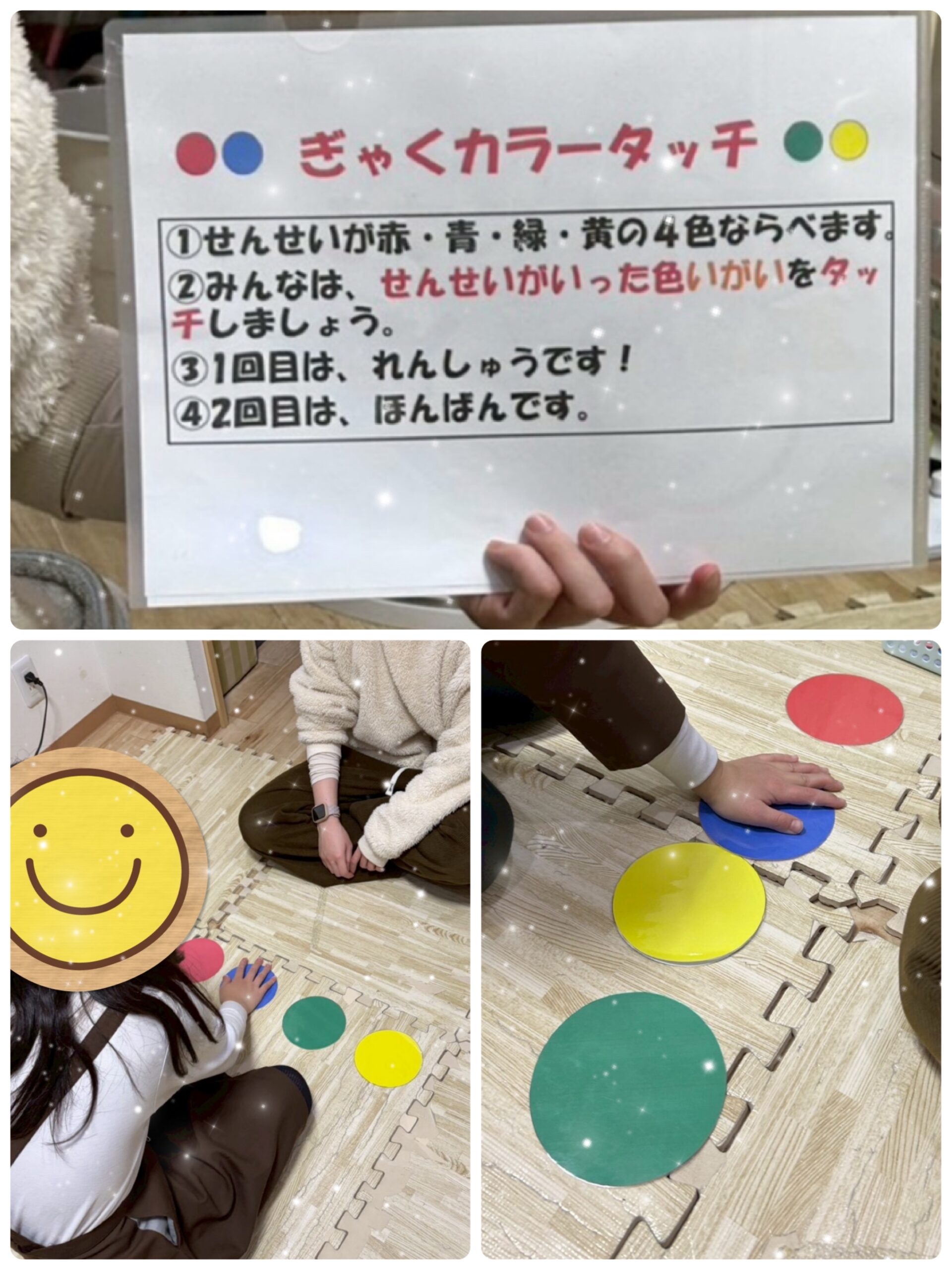 【北堀江】放デイ：公文📖　 逆カラータッチ🟢🔵🟡🔴