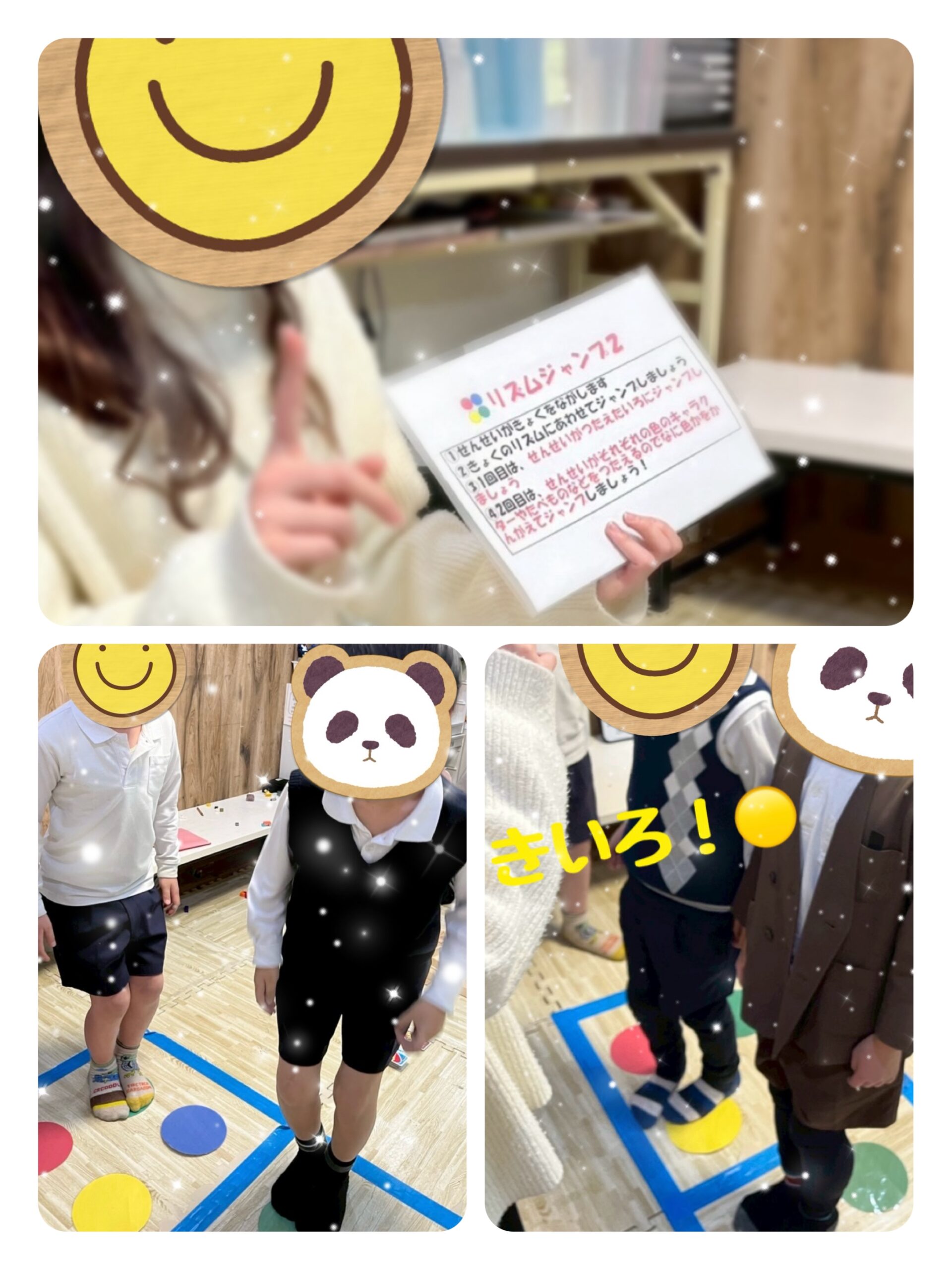 【北堀江】放デイ：公文📖　リズムジャンプ2🕴
