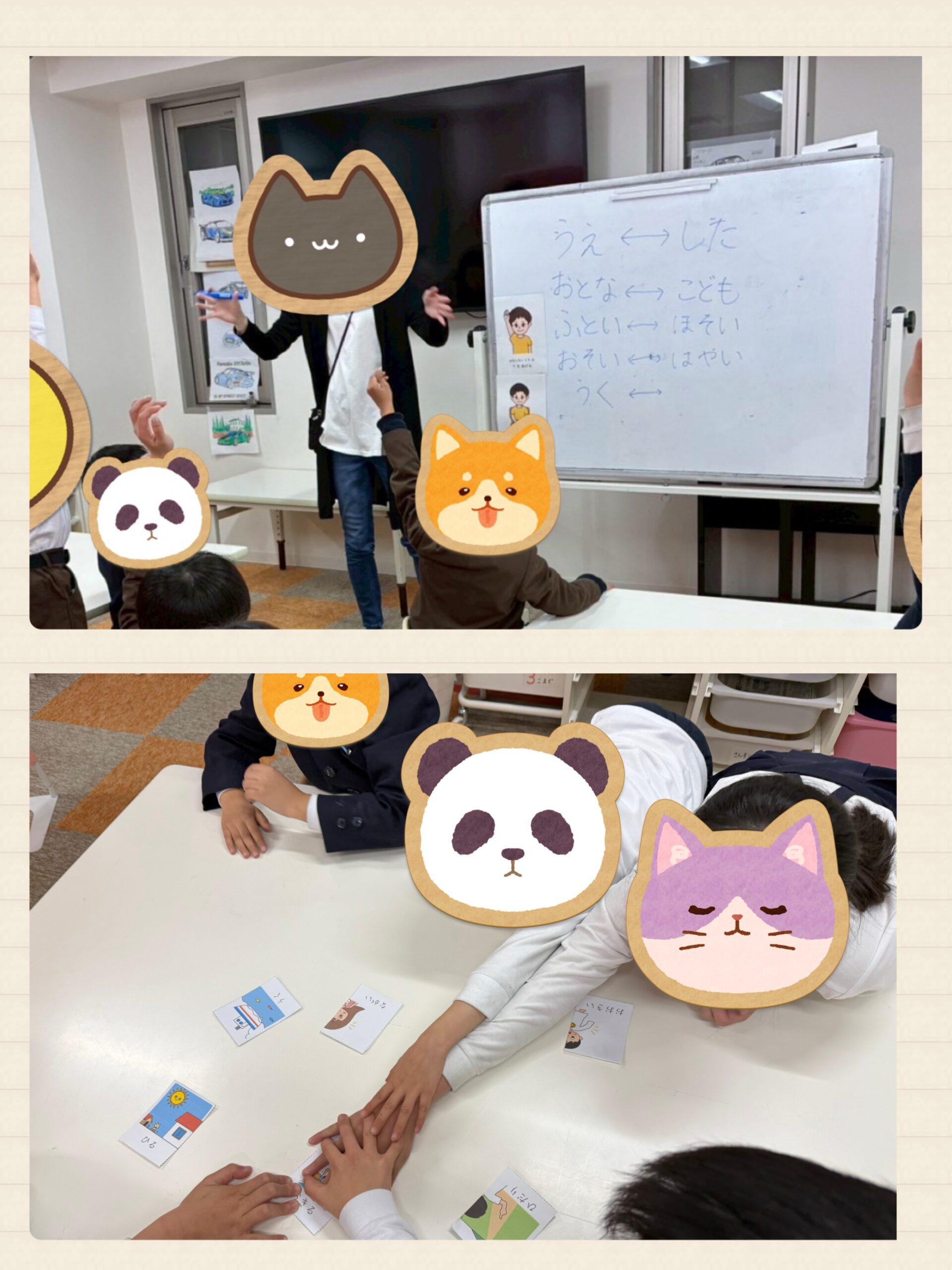 【南堀江】放デイ　反対言葉カルタ