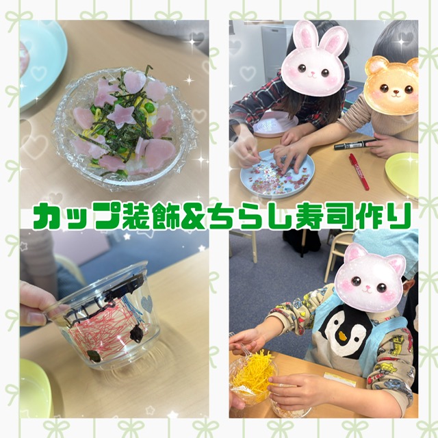 【ハッピープラス南堀江】カップ装飾＆クッキング【ちらし寿司】🍣💕