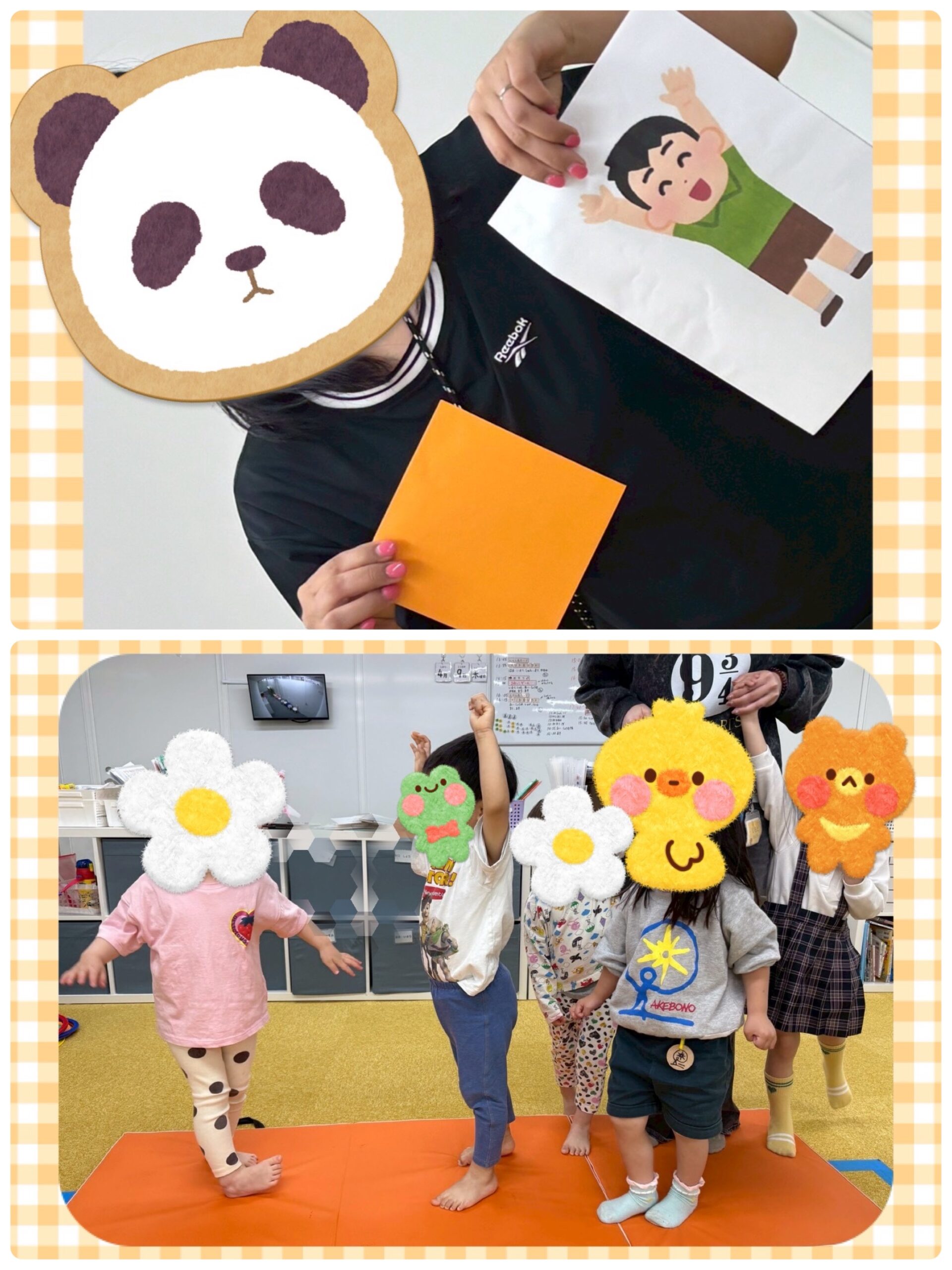 【西長堀】児童発達支援　まねっこゲーム