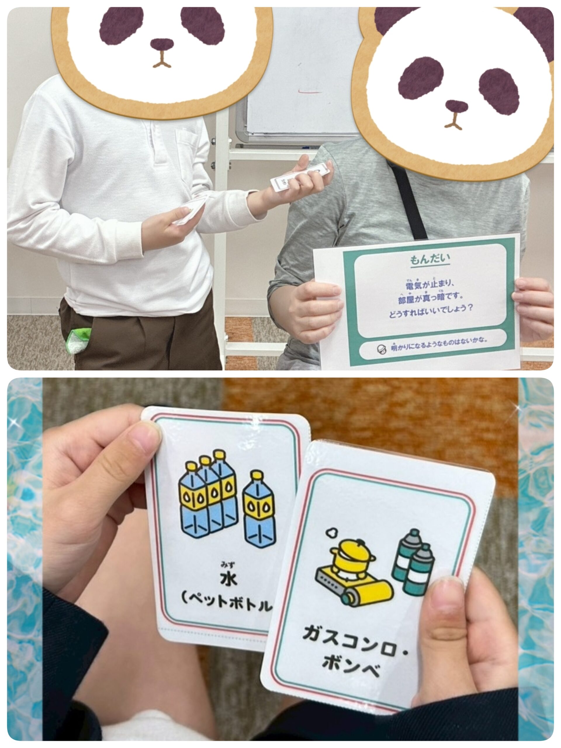 【南堀江】放デイ：防災学習