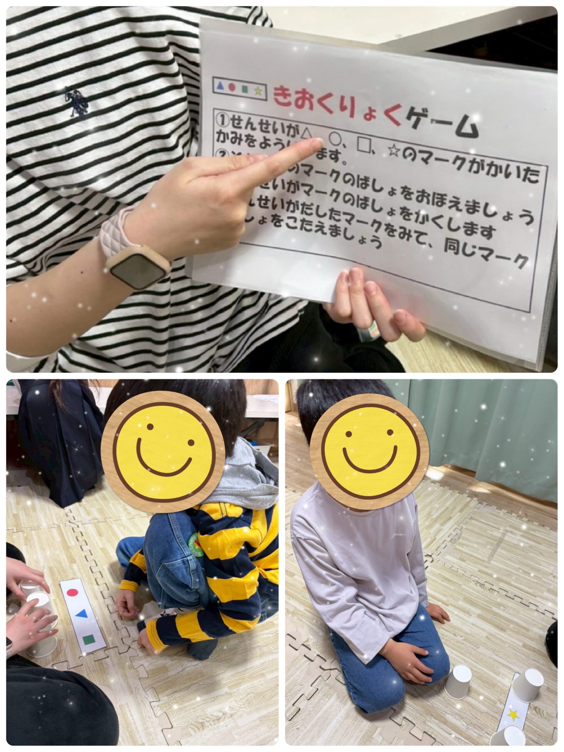 【北堀江】放デイ：公文📖　 記憶力ゲーム😑💭