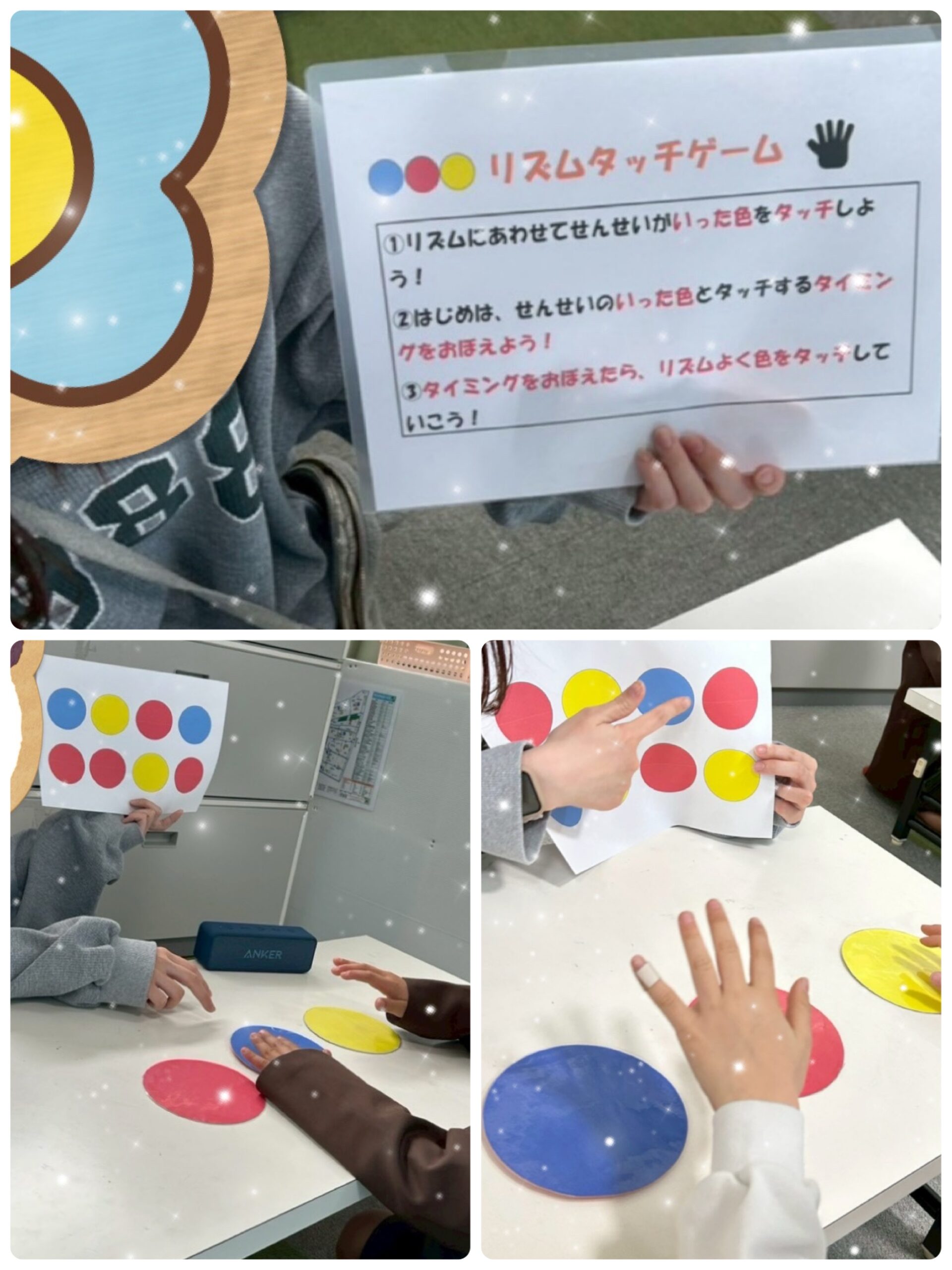 【北堀江】放デイ：公文📖　リズムタッチゲーム✋