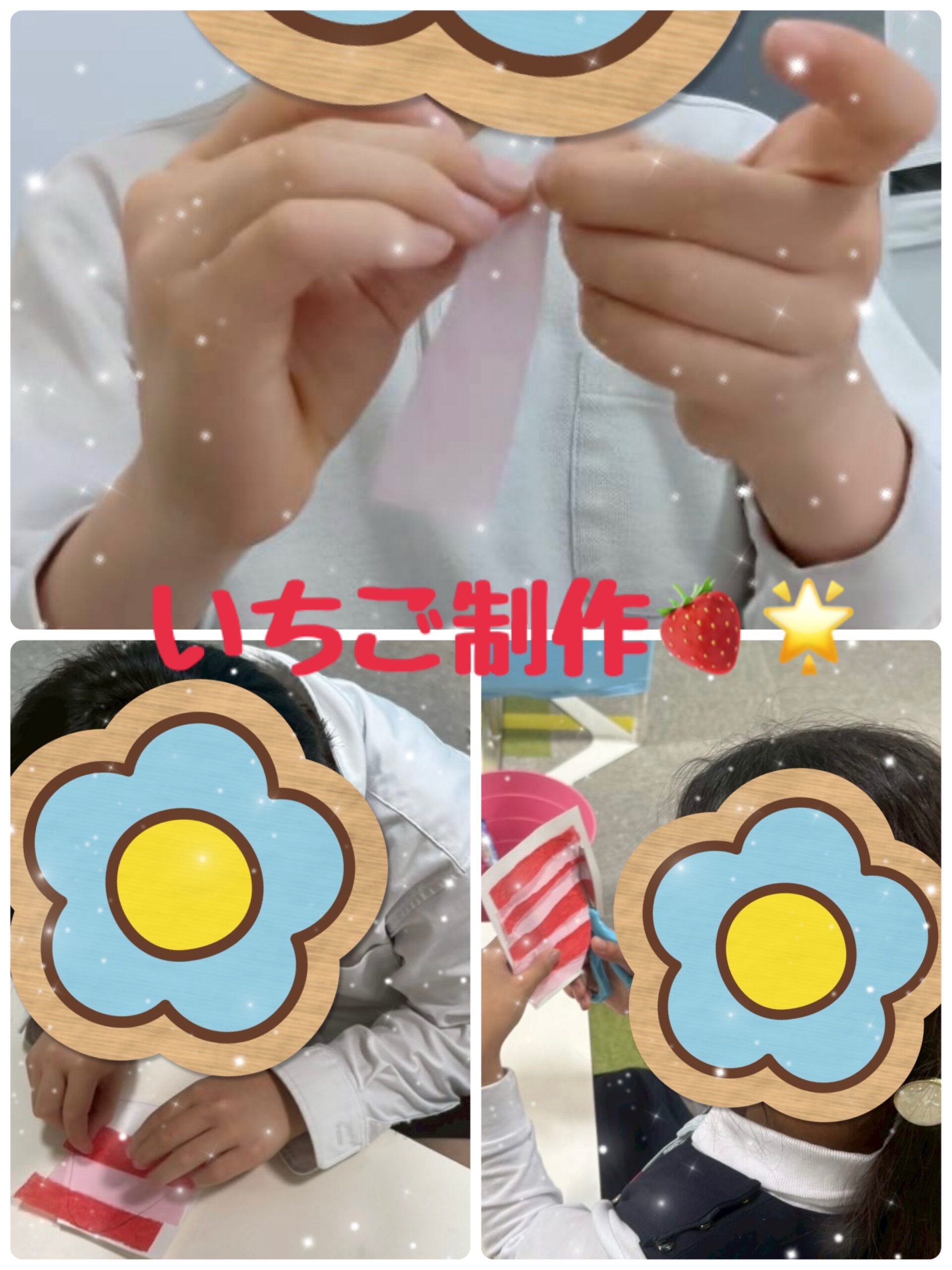 【北堀江】放デイ：公文📖　 いちご制作🍓